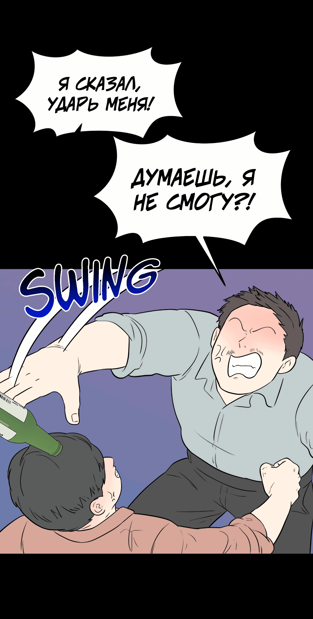 Манга Выжить в гареме - Глава 56 Страница 46