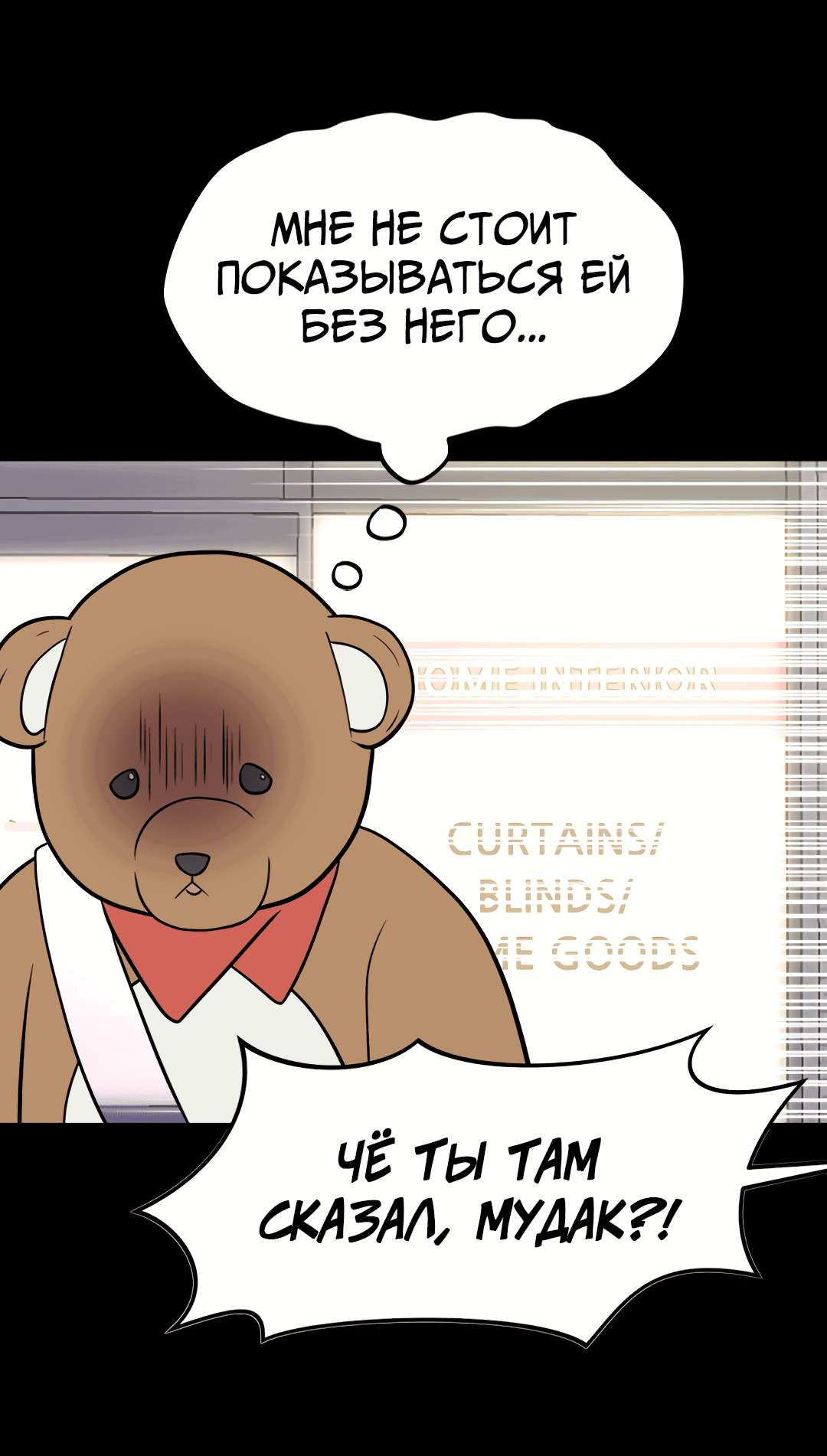 Манга Выжить в гареме - Глава 56 Страница 43