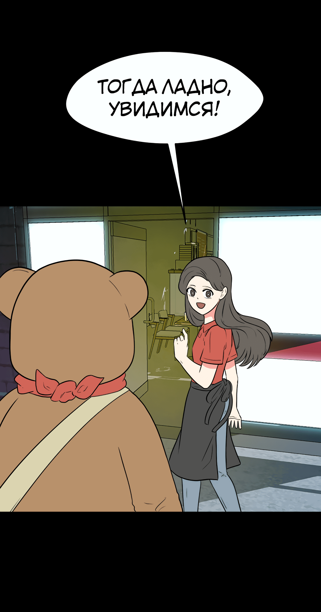 Манга Выжить в гареме - Глава 56 Страница 27