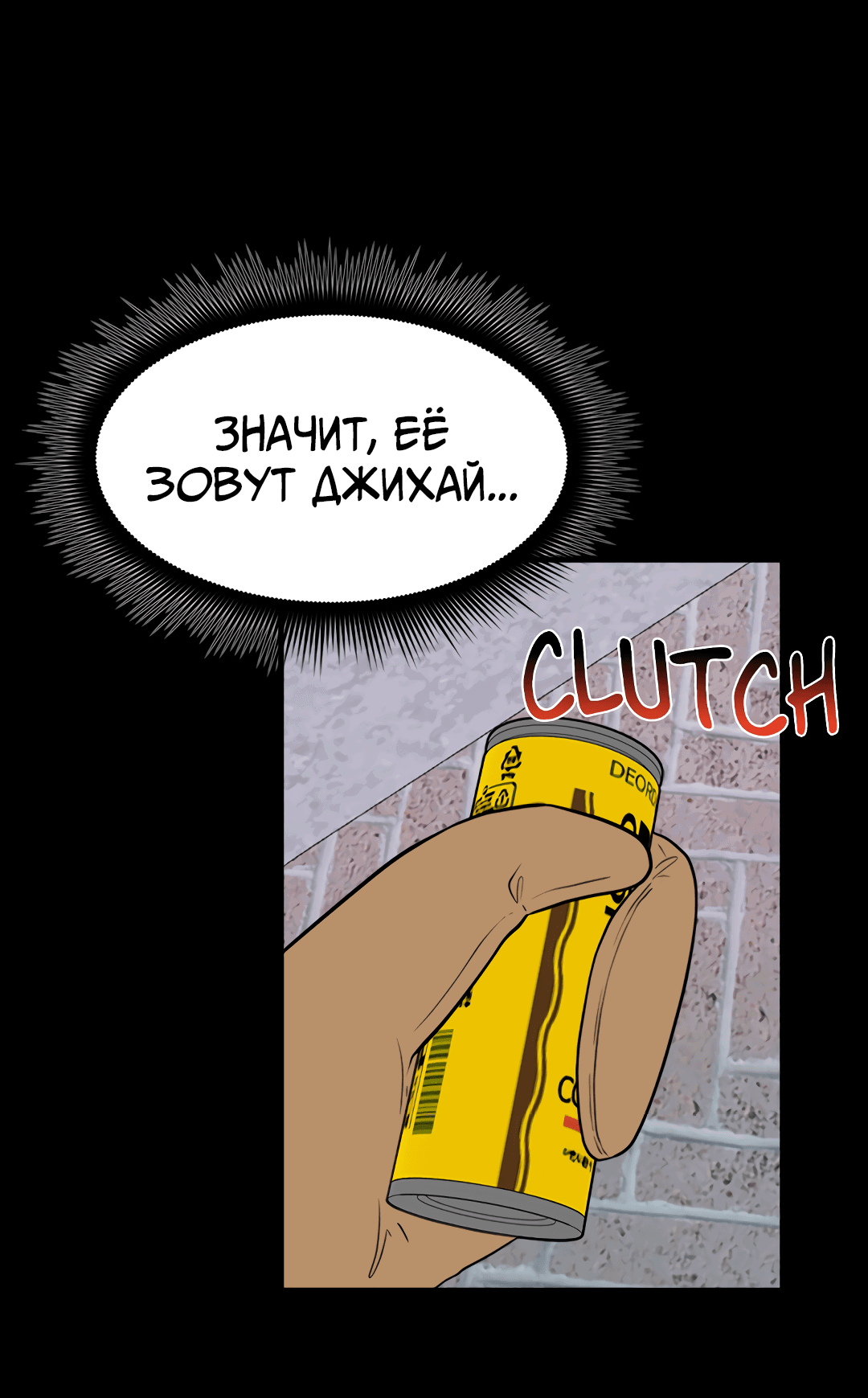 Манга Выжить в гареме - Глава 56 Страница 30