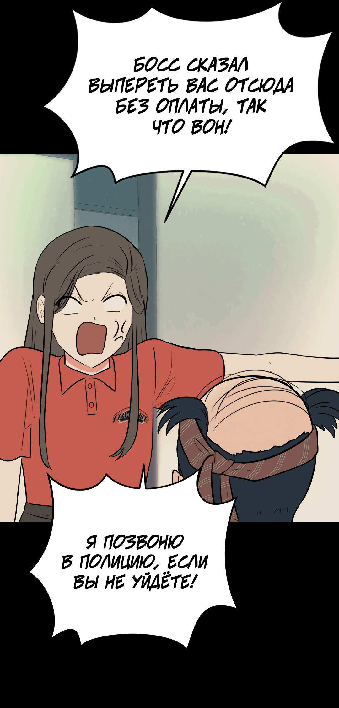 Манга Выжить в гареме - Глава 56 Страница 13