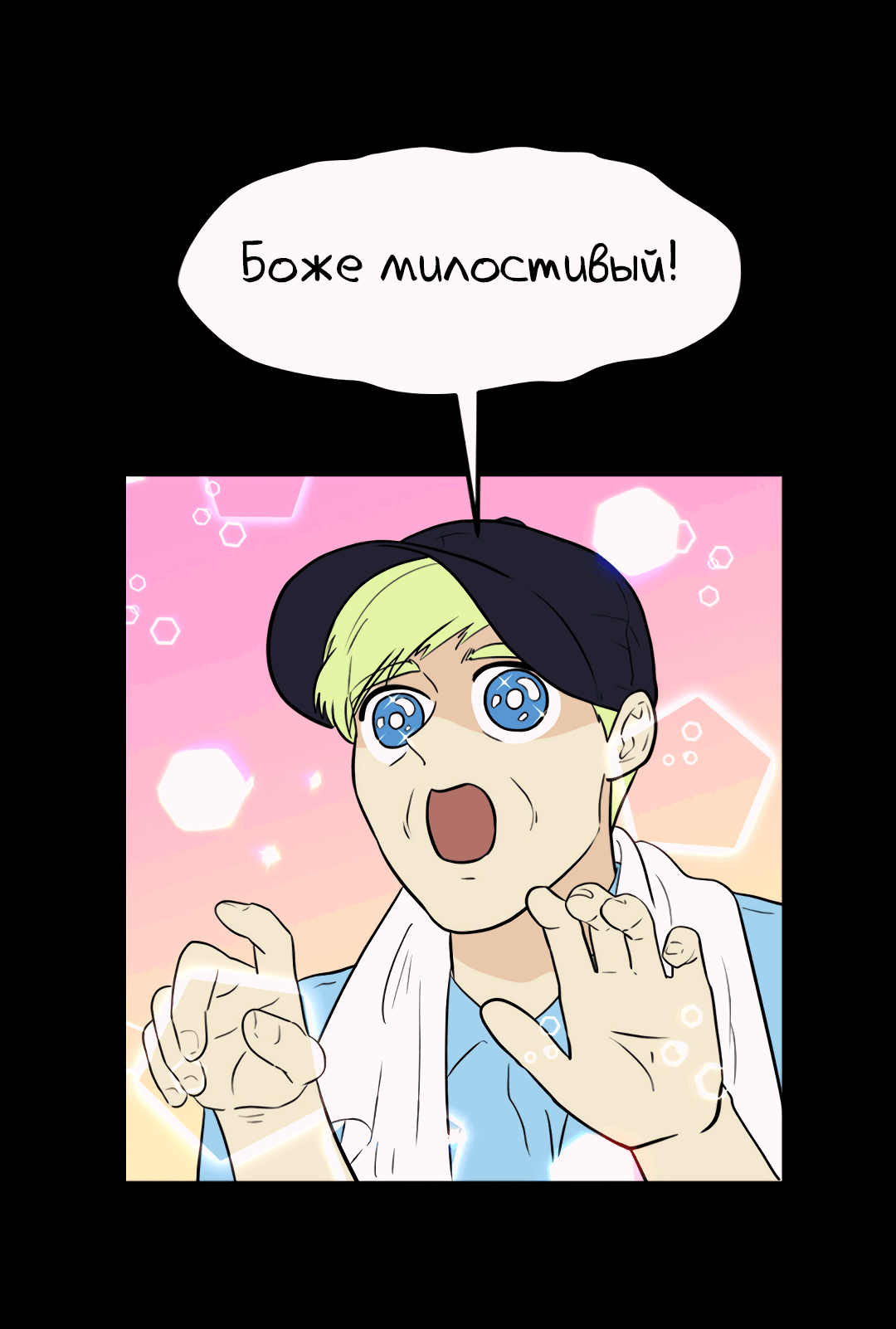 Манга Выжить в гареме - Глава 56 Страница 91