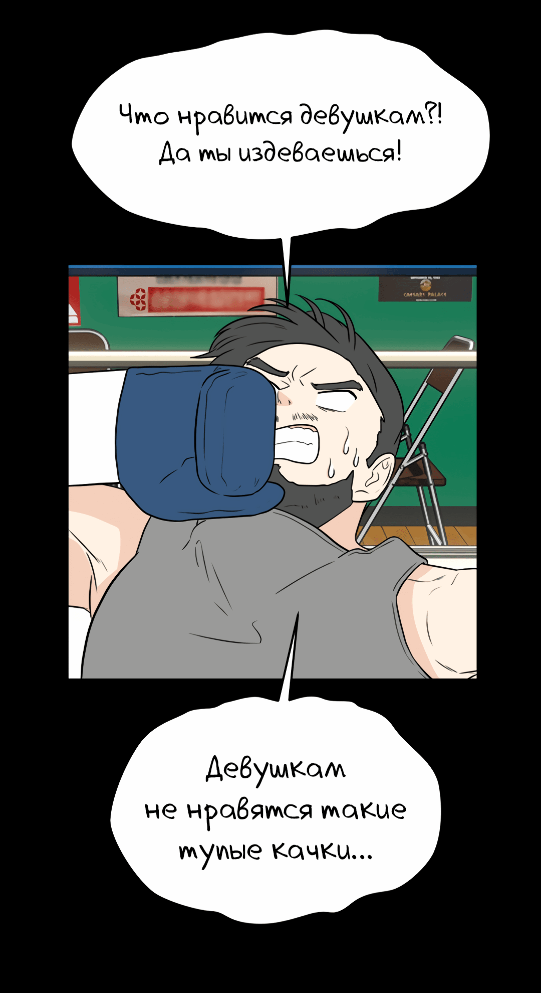 Манга Выжить в гареме - Глава 56 Страница 38