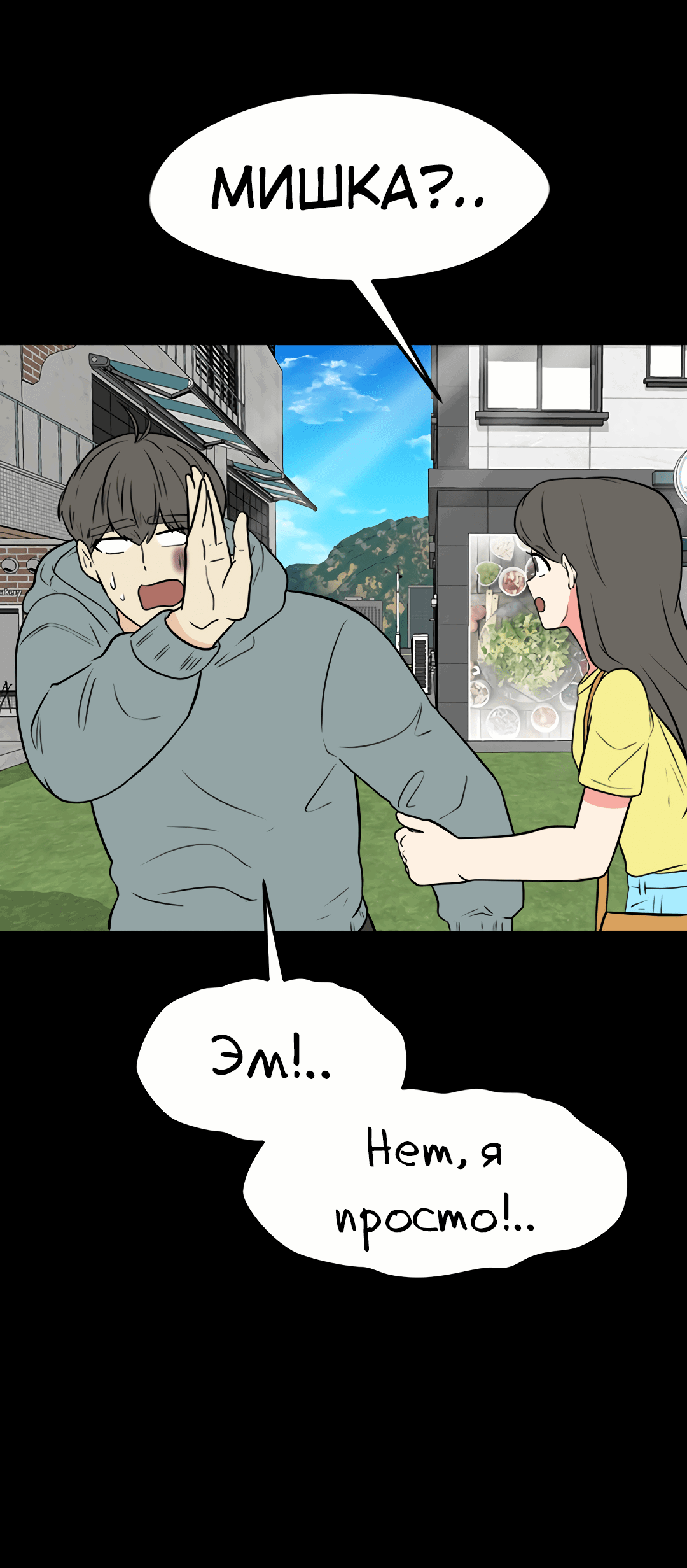 Манга Выжить в гареме - Глава 56 Страница 86