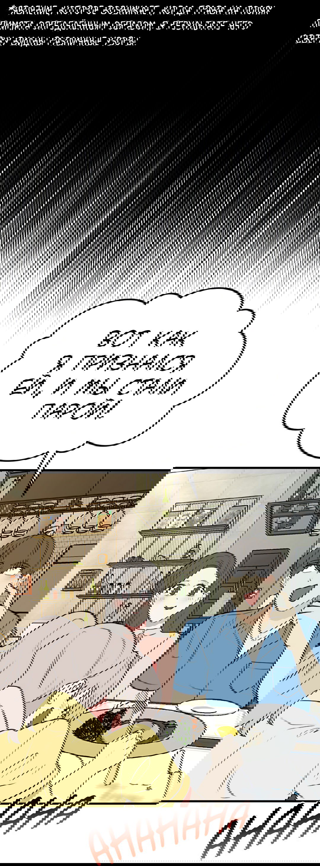 Манга Выжить в гареме - Глава 56 Страница 93