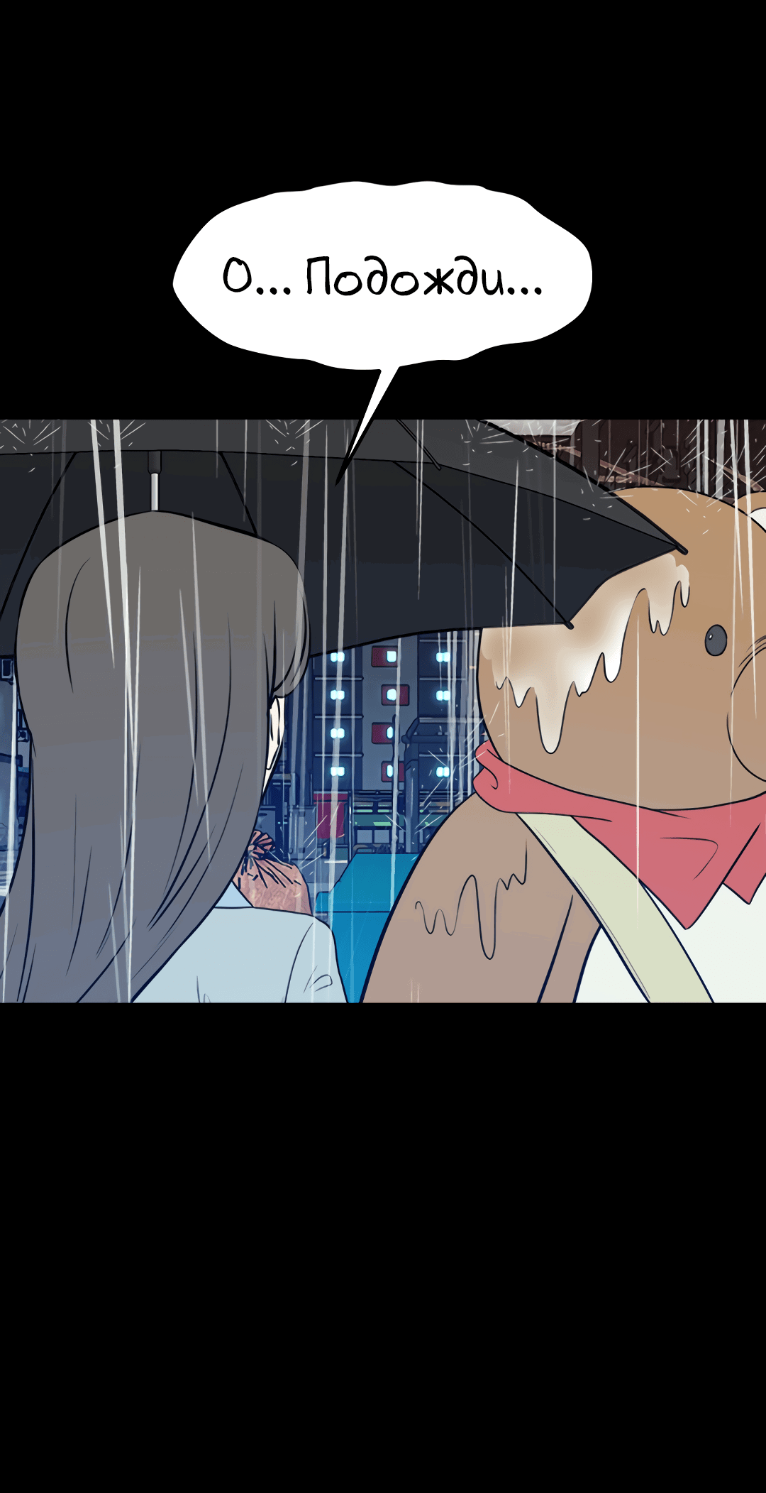 Манга Выжить в гареме - Глава 56 Страница 63