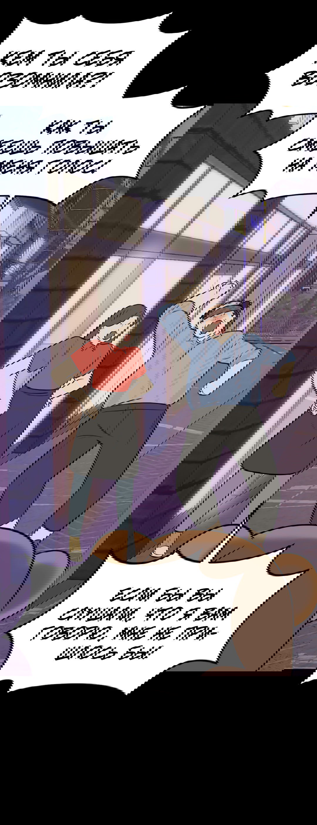 Манга Выжить в гареме - Глава 56 Страница 12