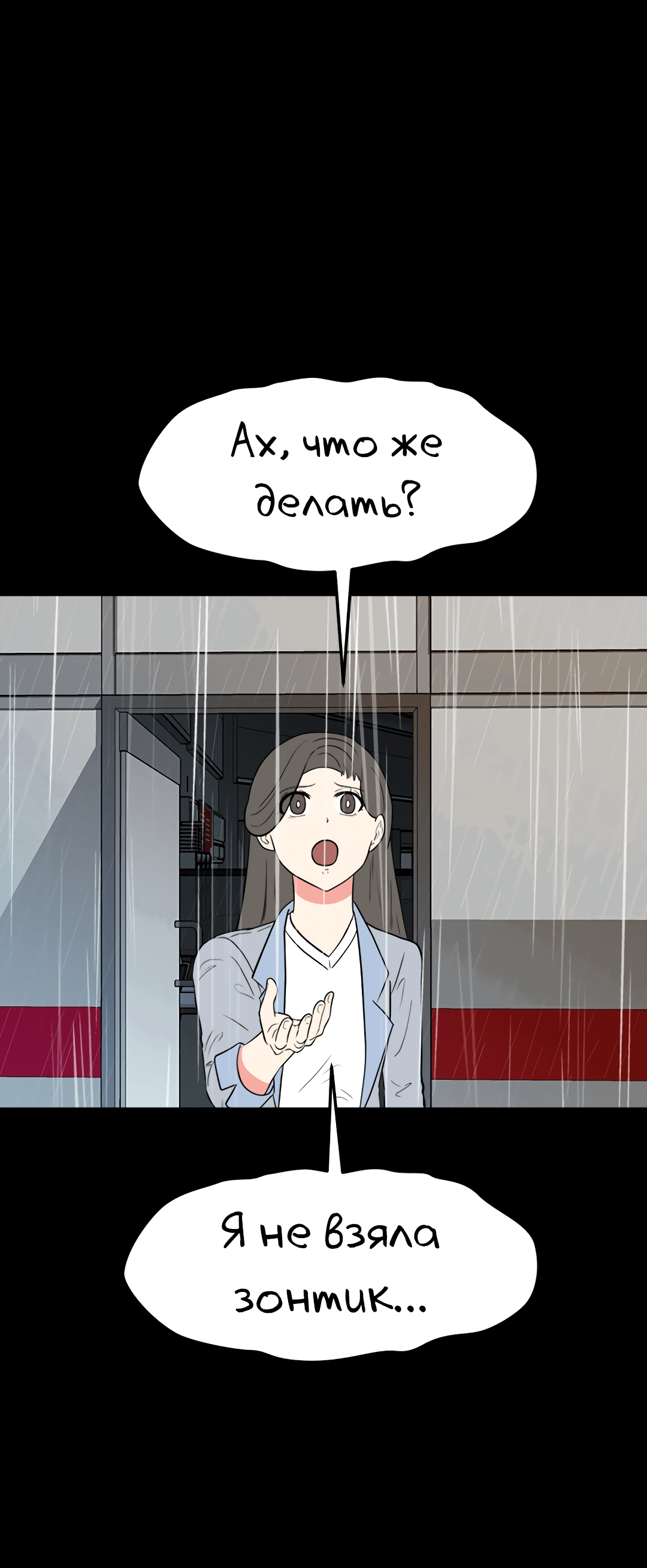 Манга Выжить в гареме - Глава 56 Страница 58