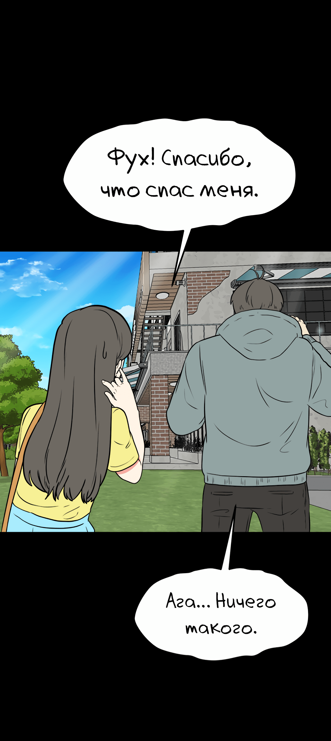 Манга Выжить в гареме - Глава 56 Страница 83