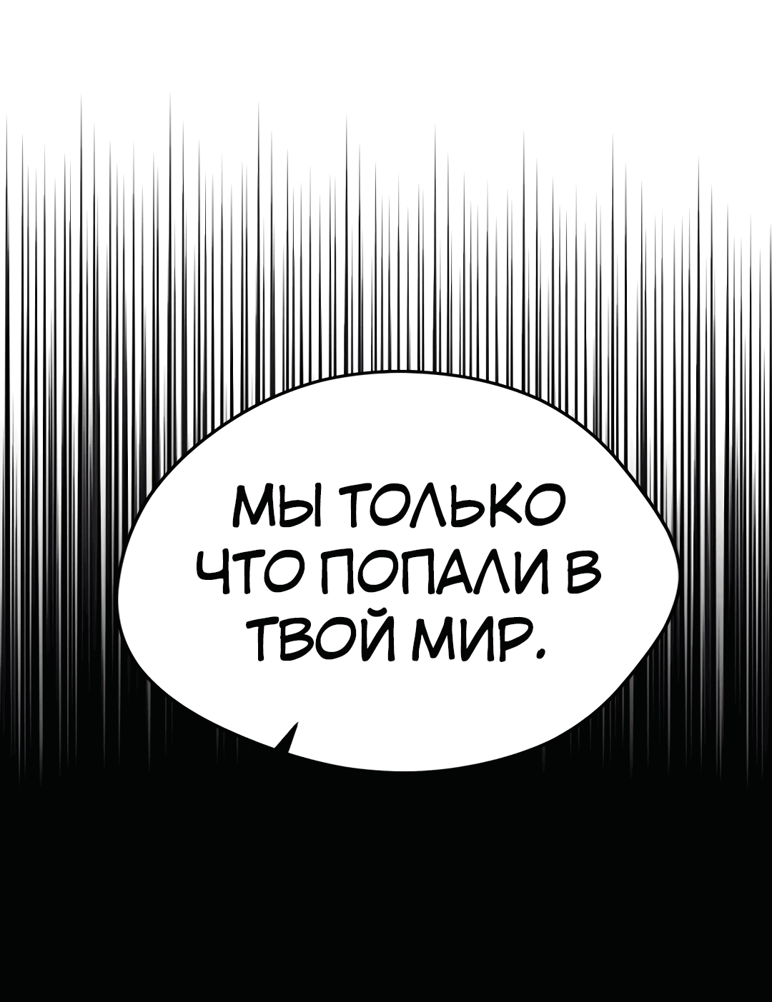 Манга Выжить в гареме - Глава 56 Страница 98