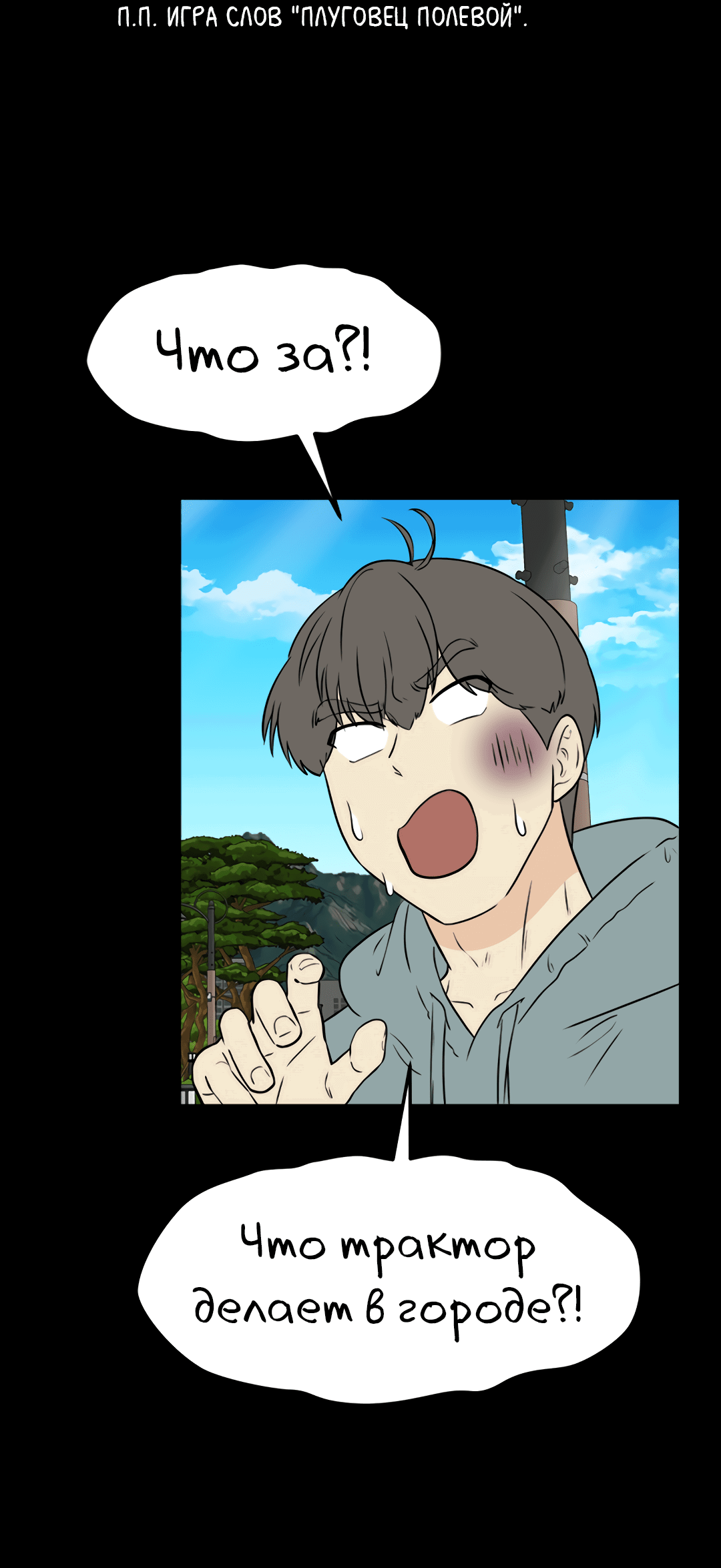 Манга Выжить в гареме - Глава 56 Страница 72