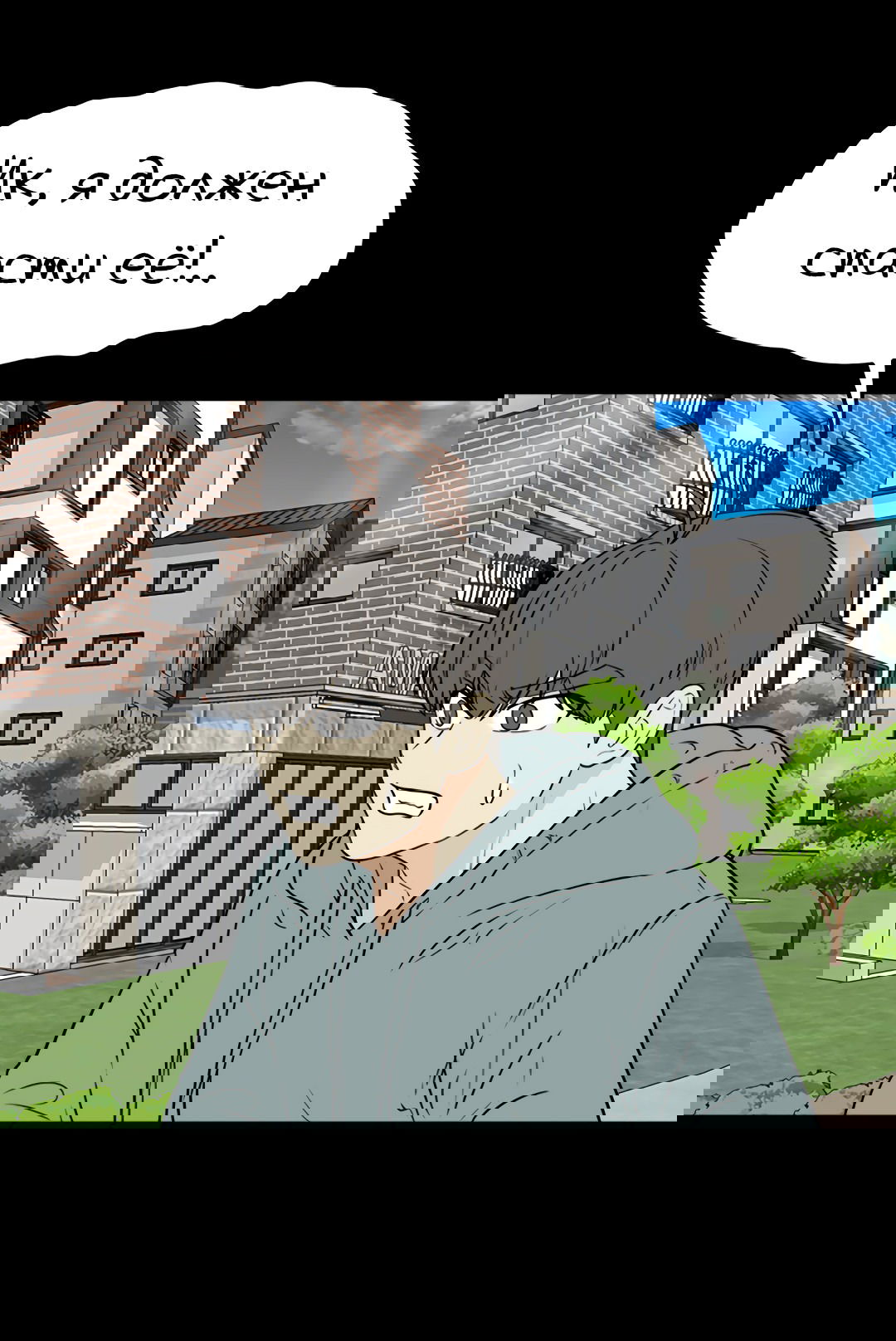 Манга Выжить в гареме - Глава 56 Страница 76