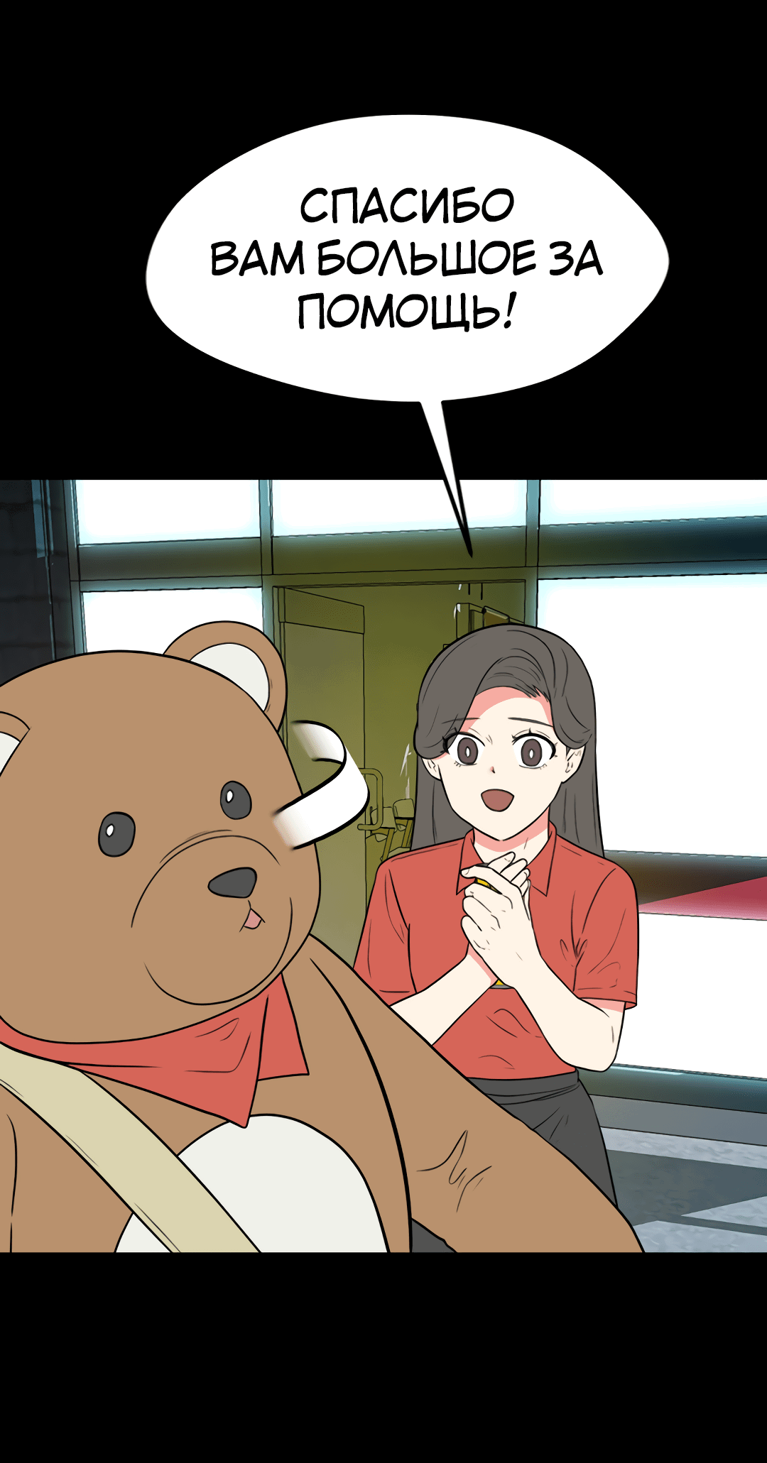 Манга Выжить в гареме - Глава 56 Страница 24