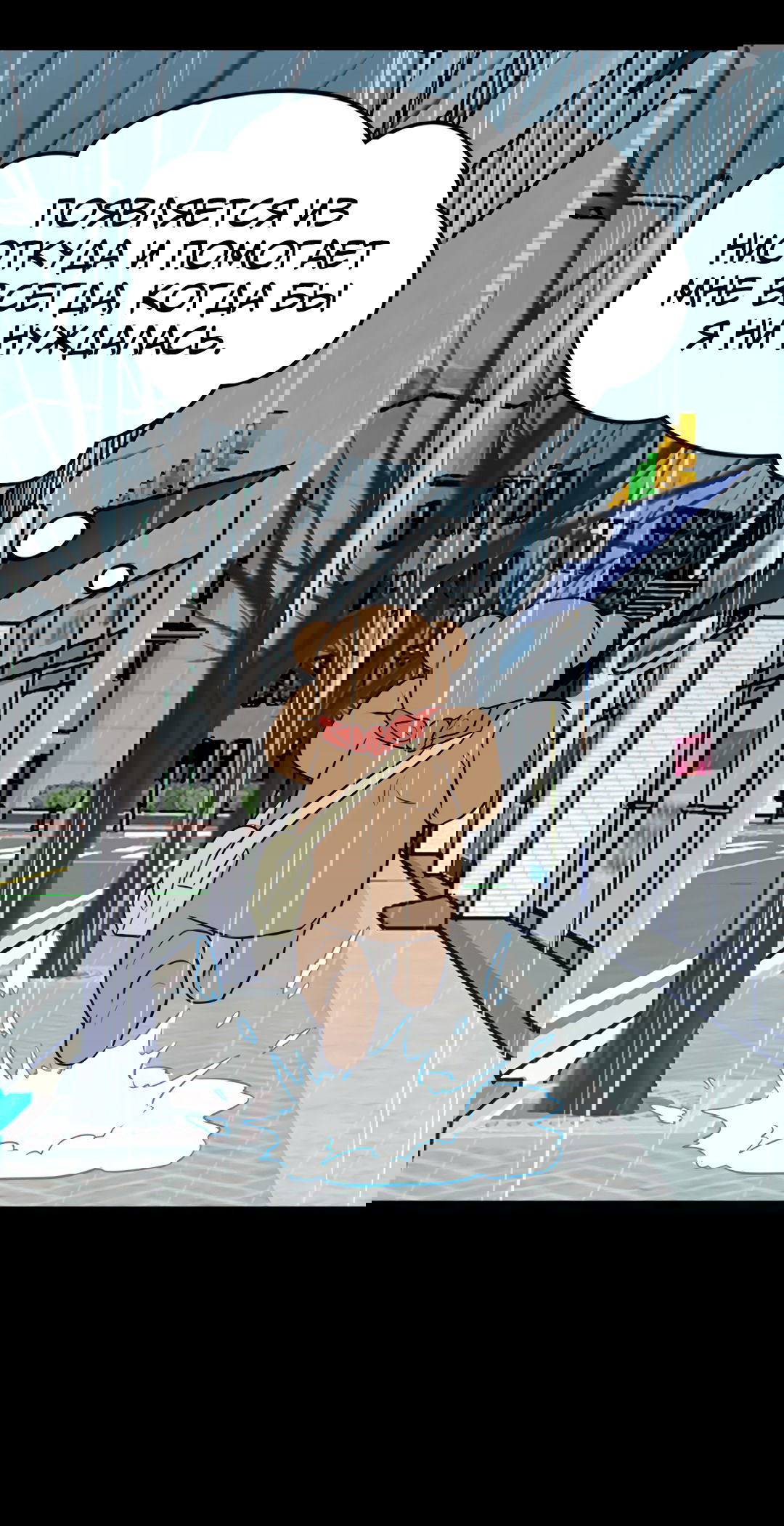 Манга Выжить в гареме - Глава 56 Страница 66