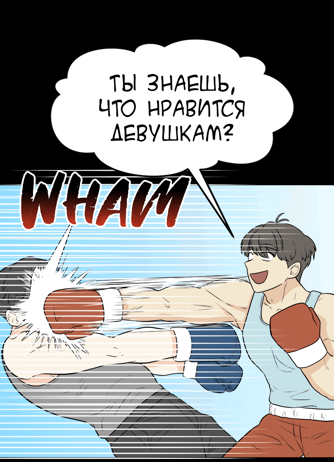 Манга Выжить в гареме - Глава 56 Страница 36