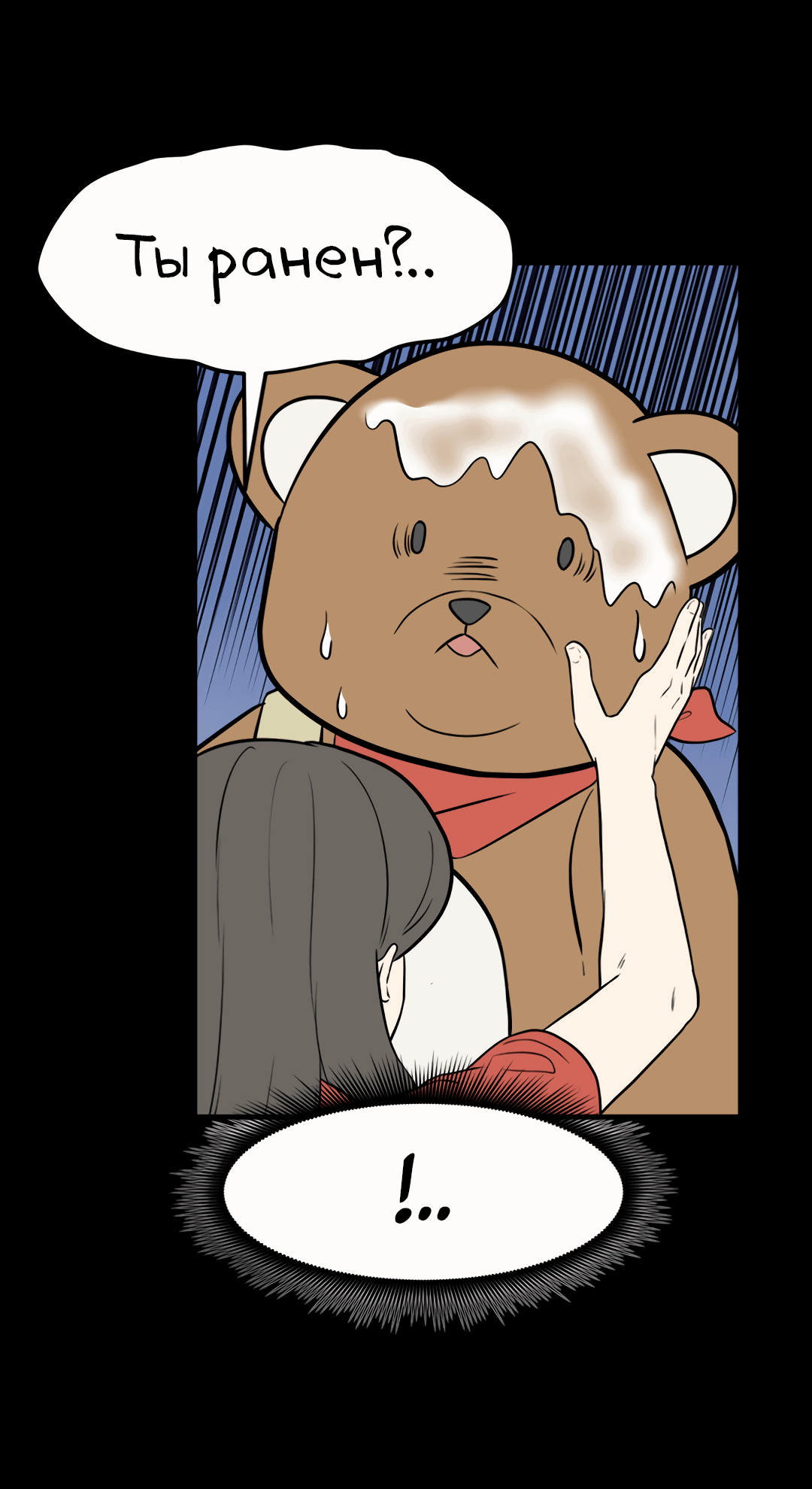 Манга Выжить в гареме - Глава 56 Страница 51