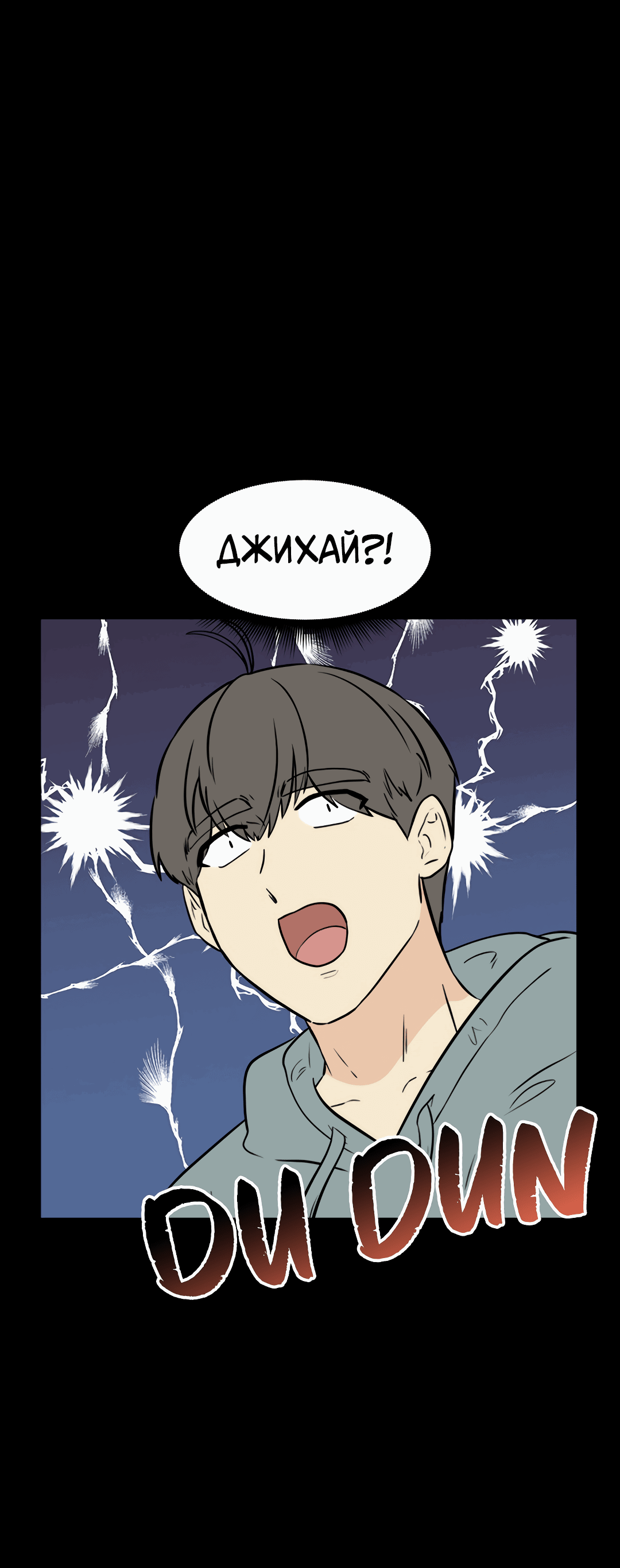 Манга Выжить в гареме - Глава 56 Страница 75