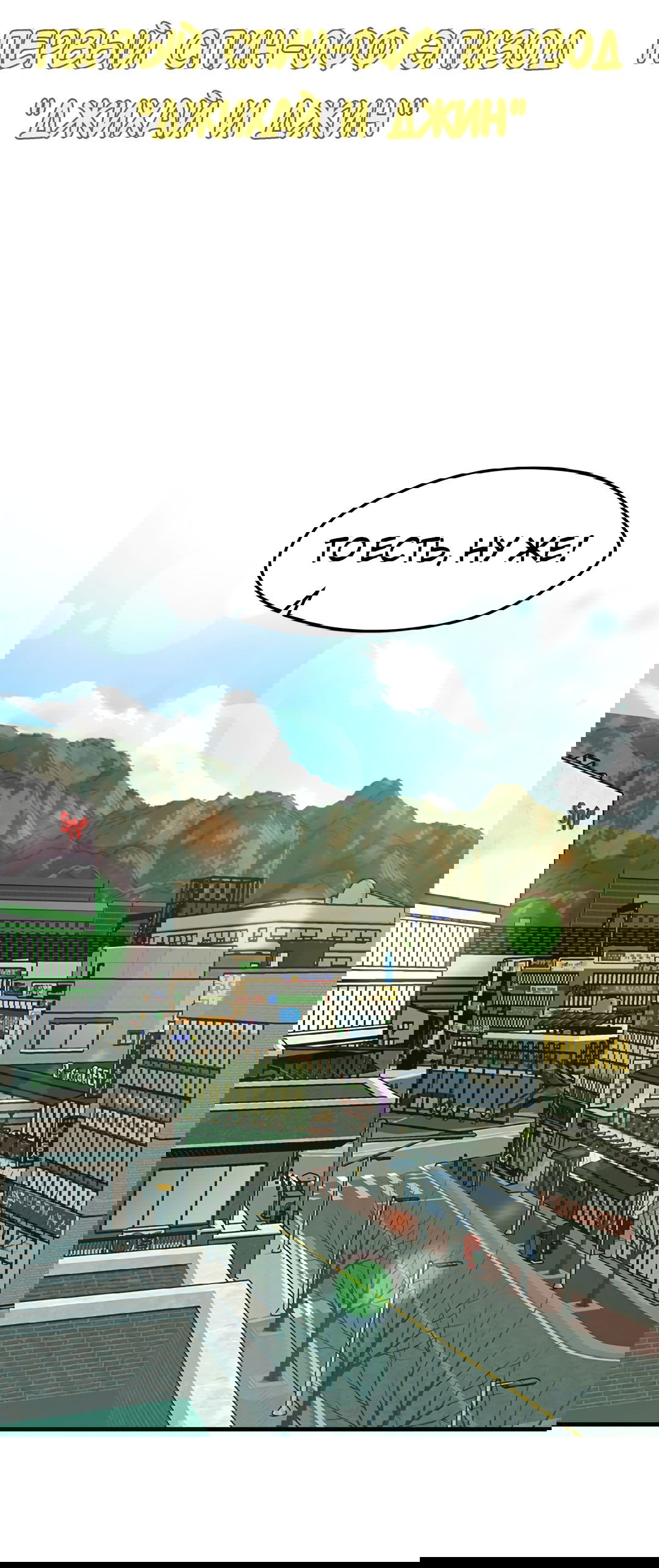 Манга Выжить в гареме - Глава 56 Страница 2