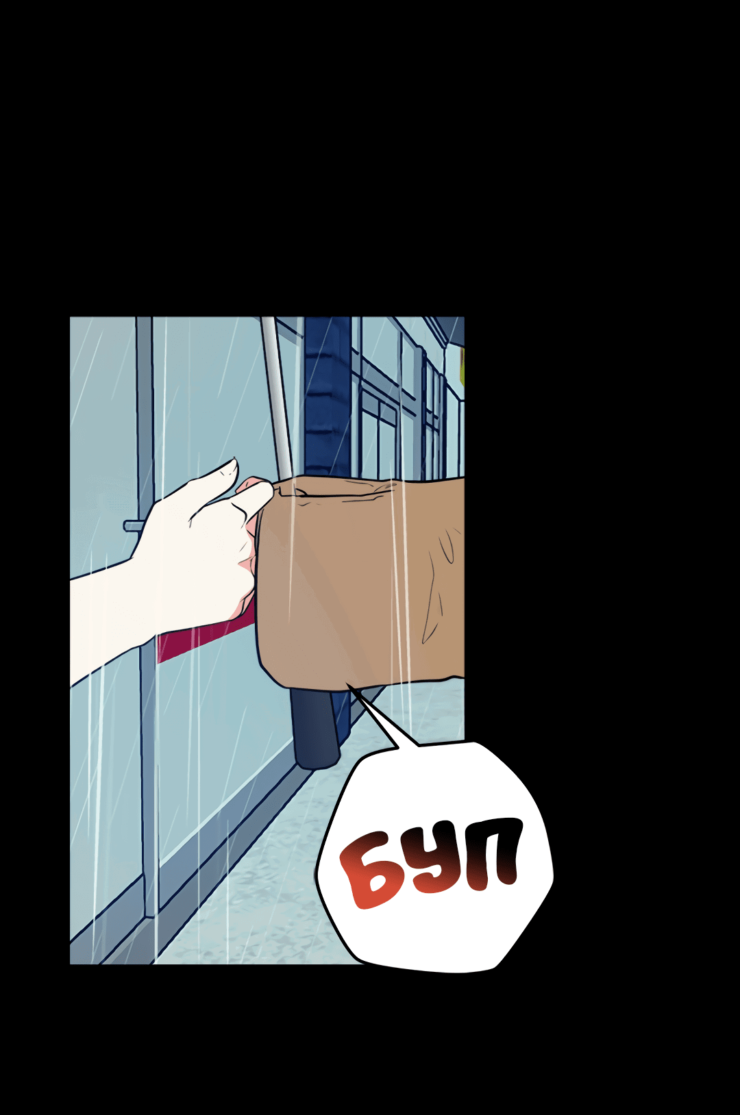 Манга Выжить в гареме - Глава 56 Страница 61