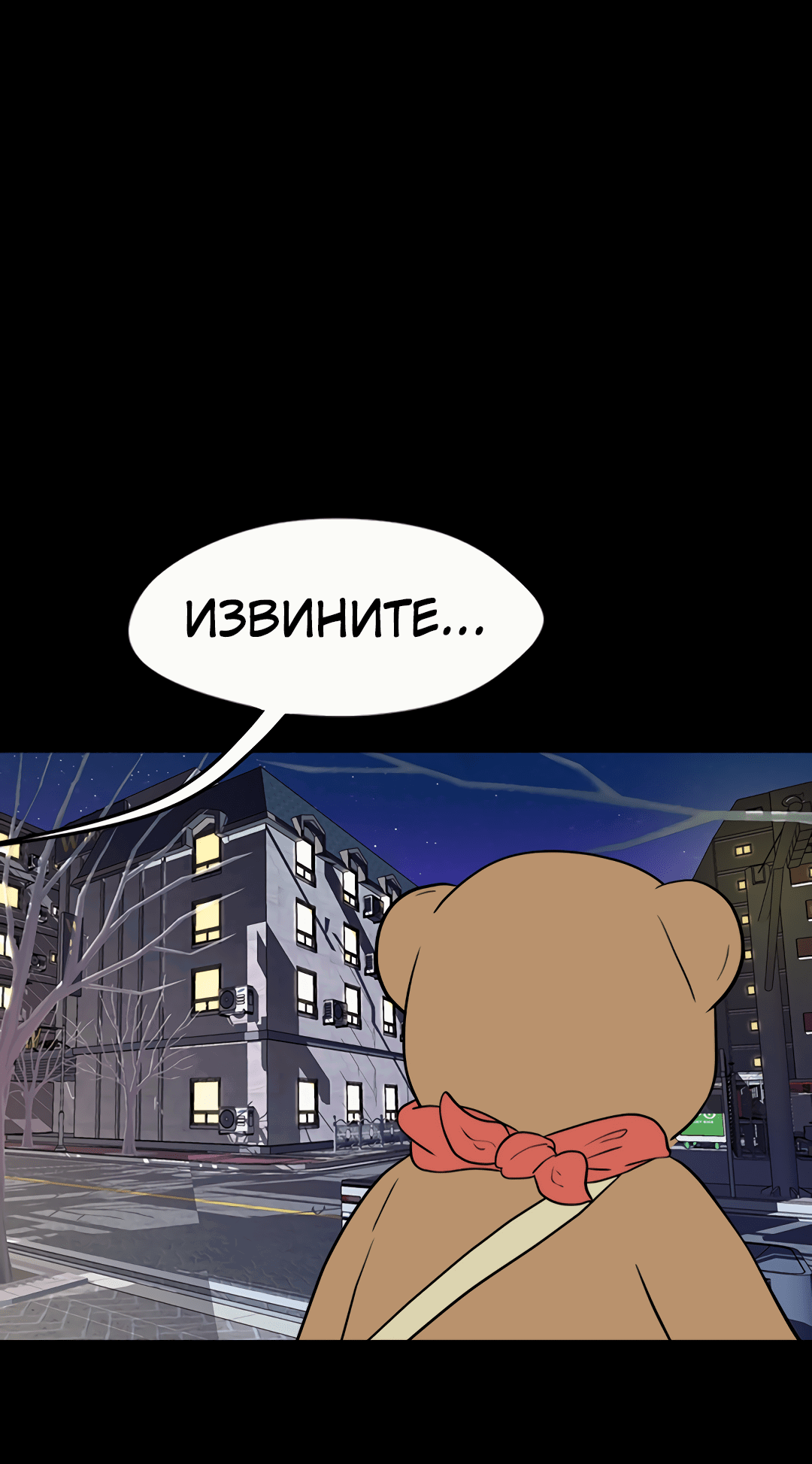 Манга Выжить в гареме - Глава 56 Страница 23