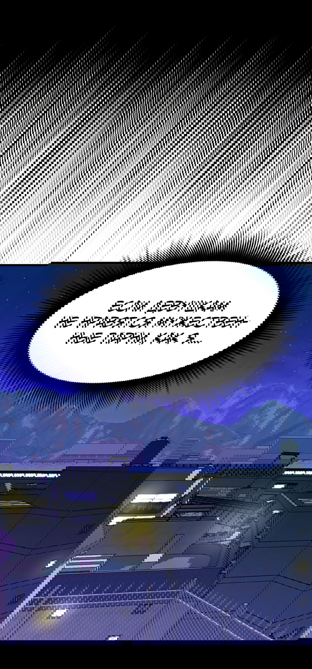 Манга Выжить в гареме - Глава 56 Страница 41