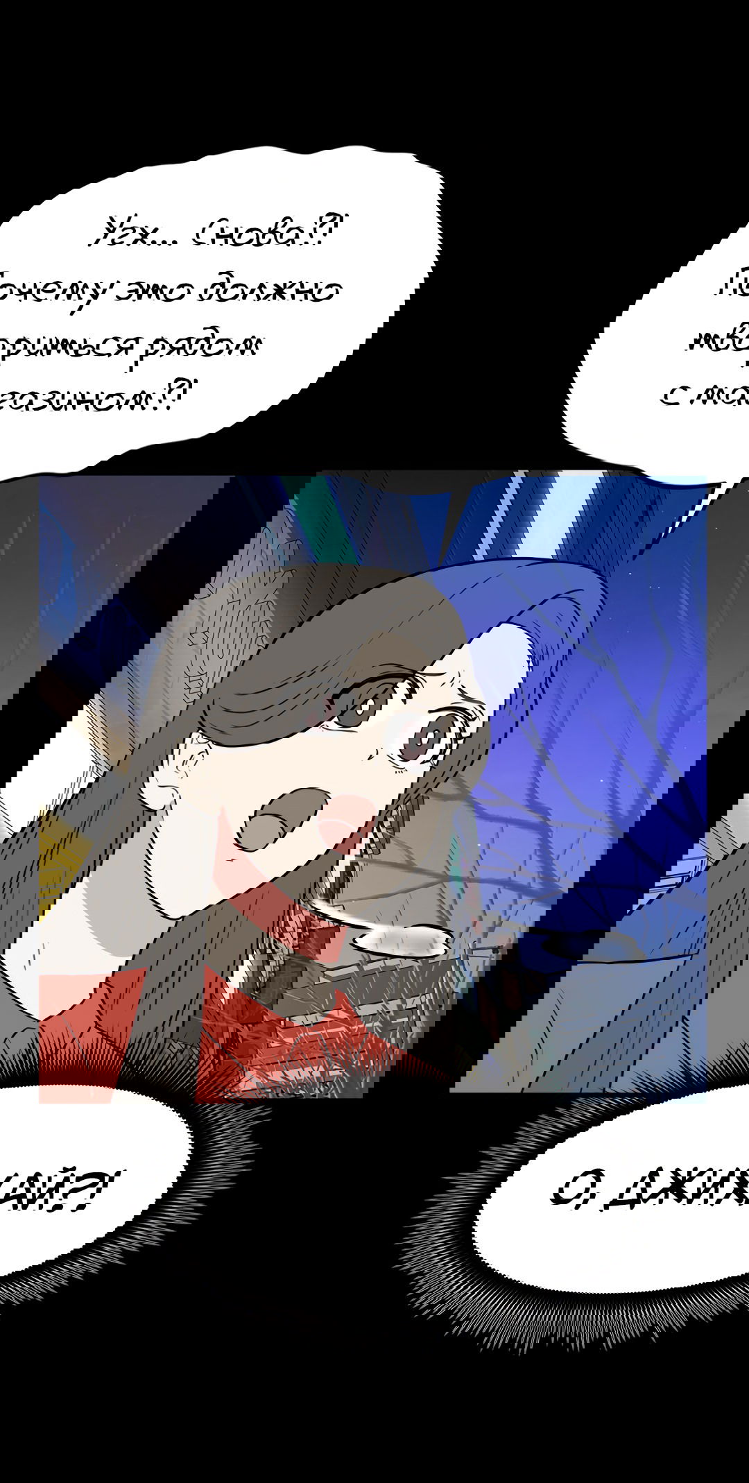 Манга Выжить в гареме - Глава 56 Страница 45