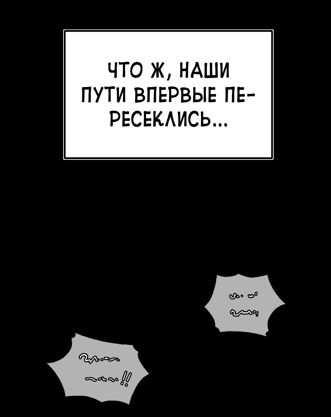 Манга Выжить в гареме - Глава 56 Страница 11