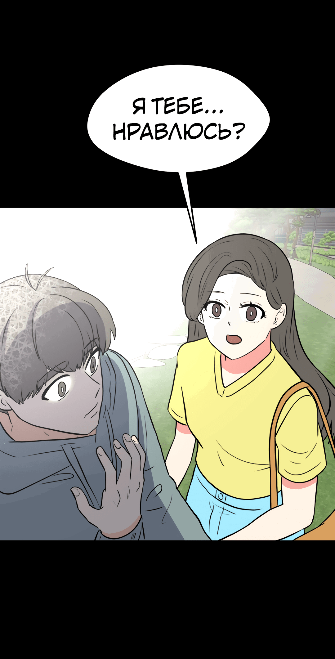 Манга Выжить в гареме - Глава 56 Страница 88