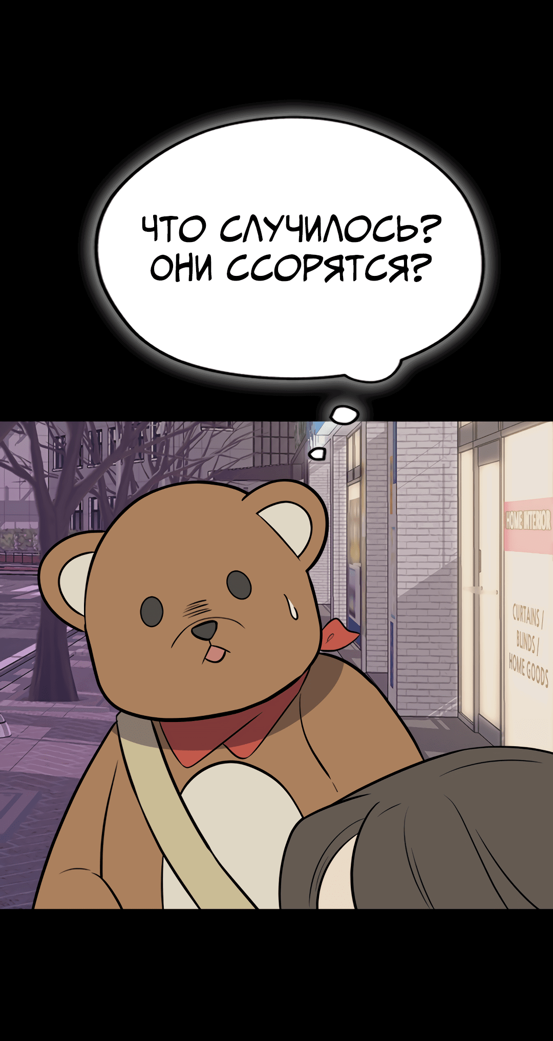 Манга Выжить в гареме - Глава 56 Страница 14