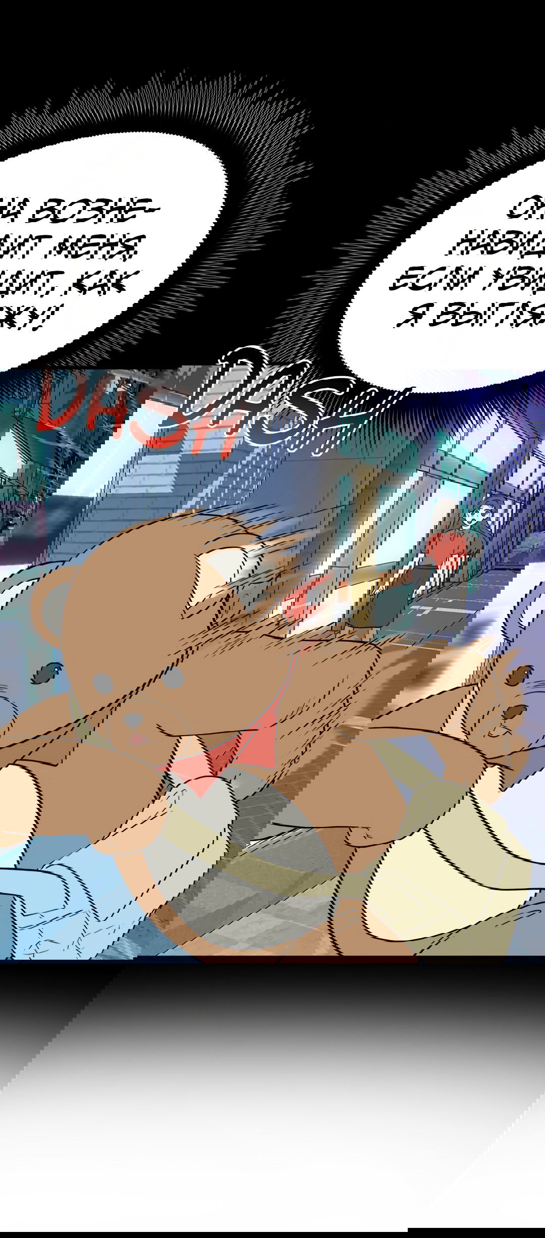 Манга Выжить в гареме - Глава 56 Страница 53