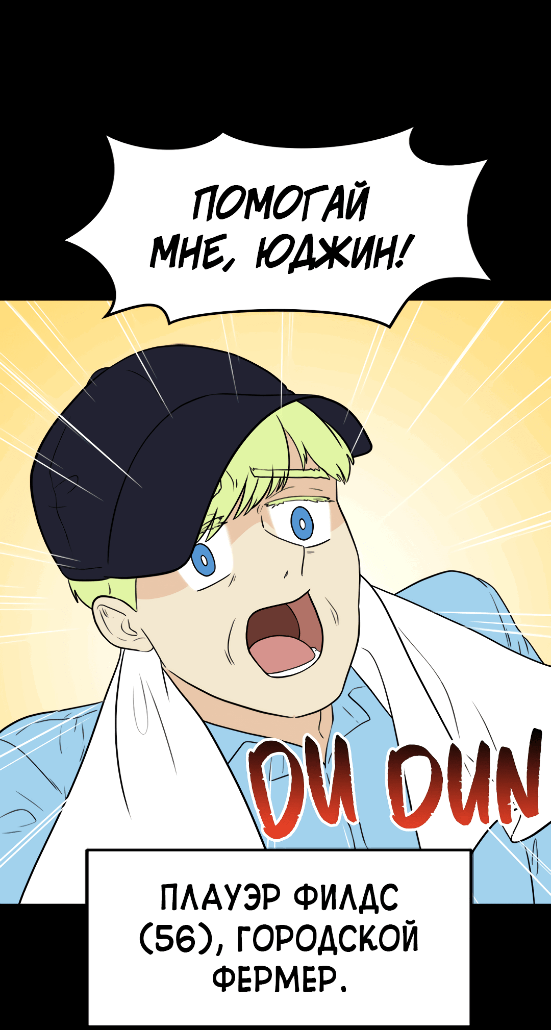 Манга Выжить в гареме - Глава 56 Страница 71