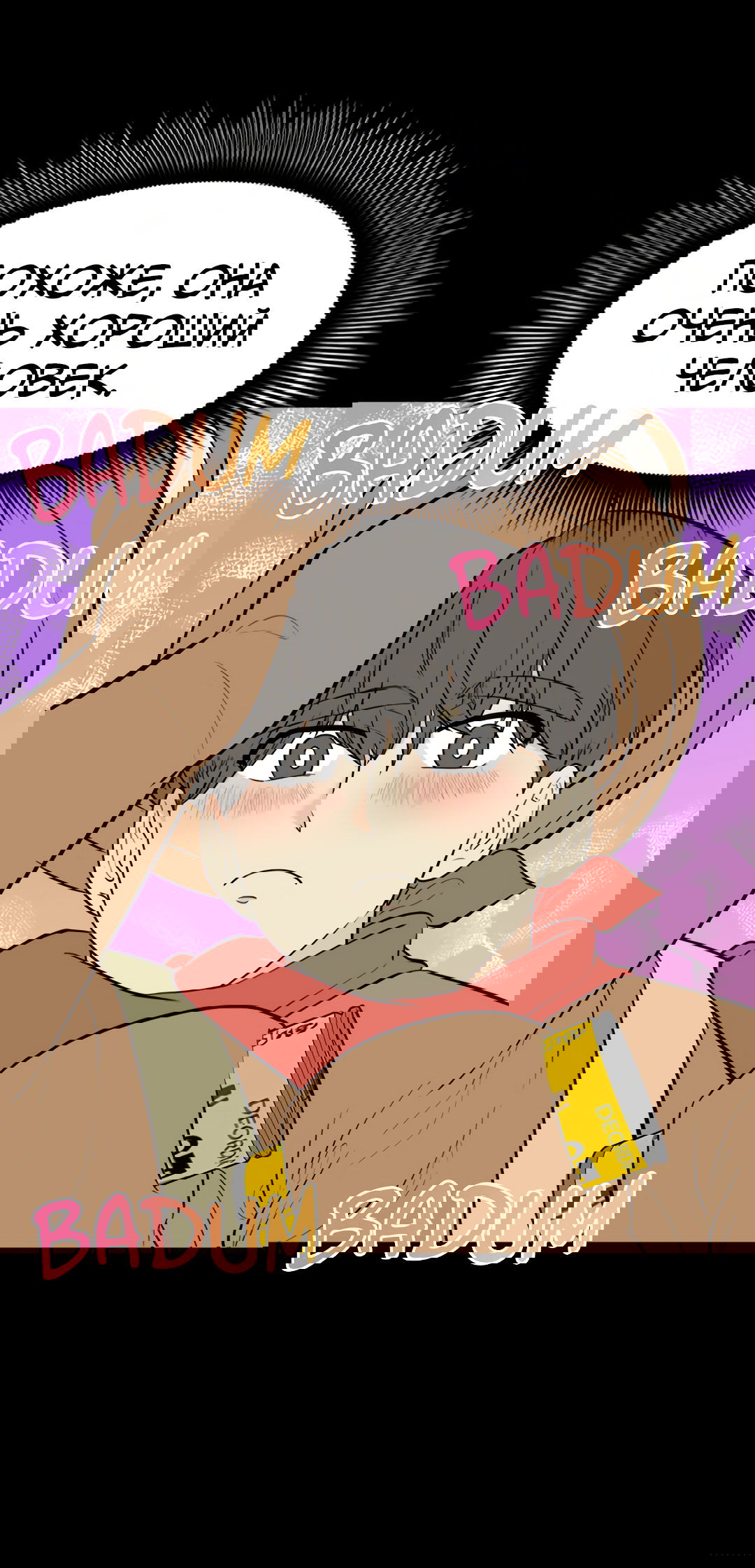 Манга Выжить в гареме - Глава 56 Страница 31