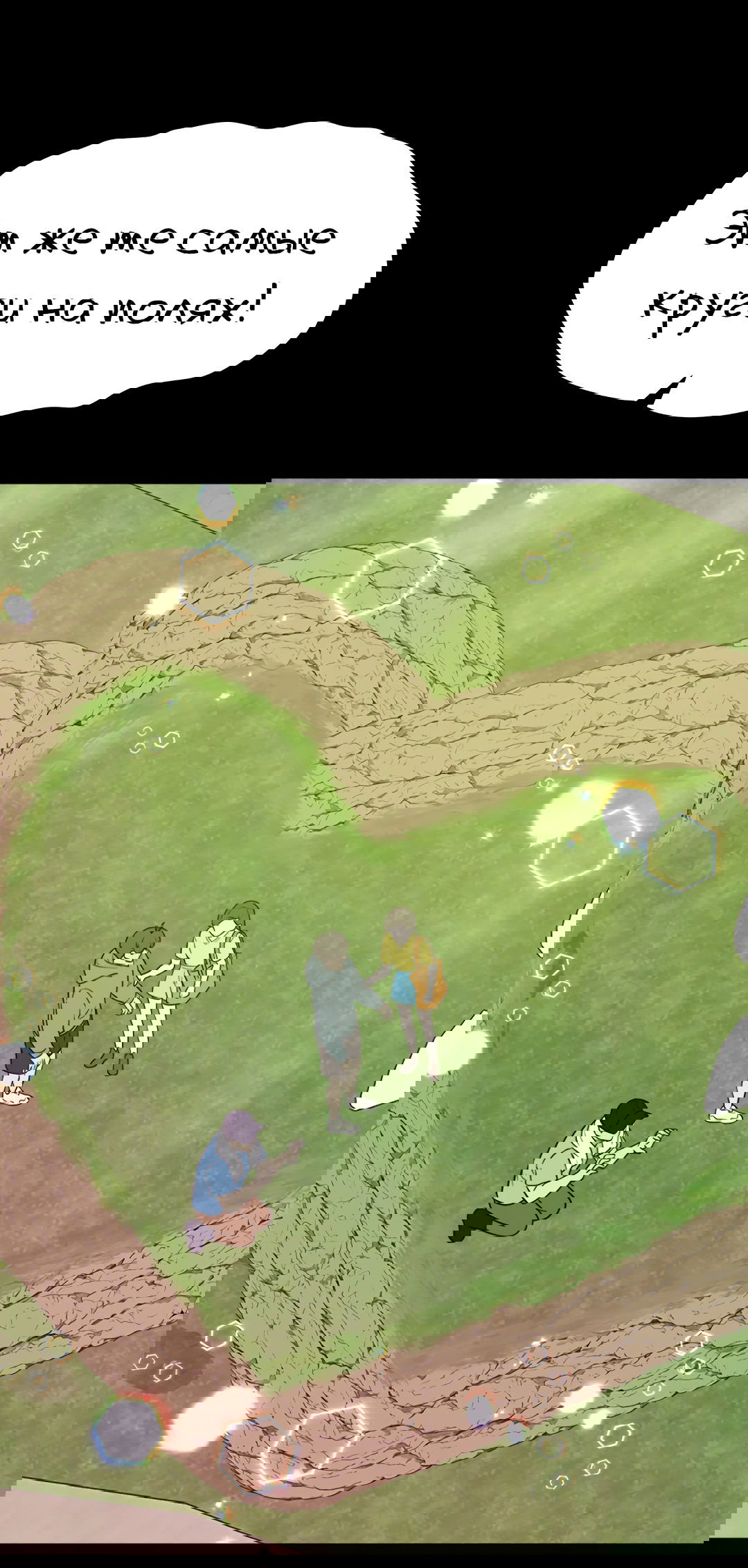 Манга Выжить в гареме - Глава 56 Страница 92