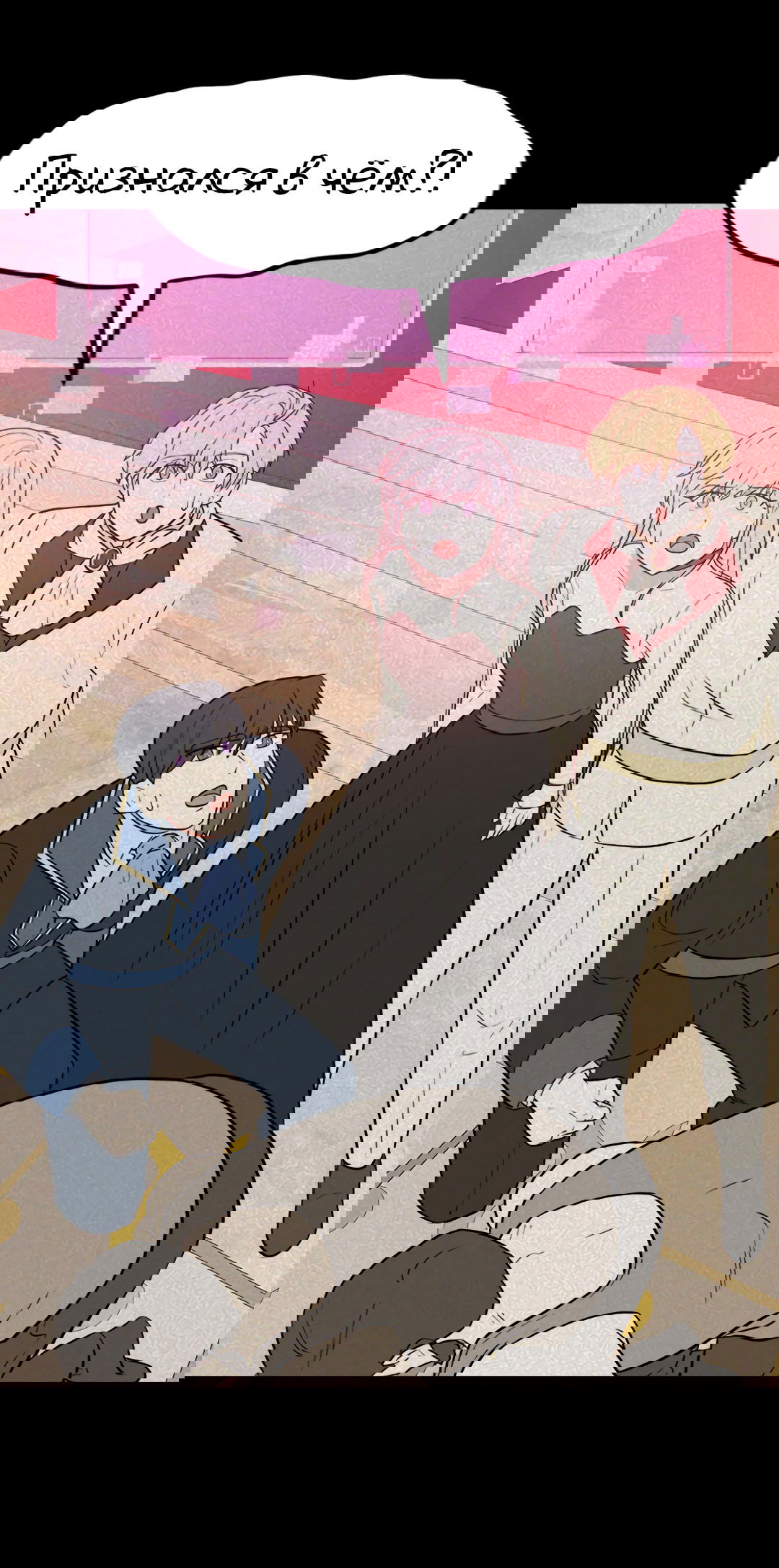 Манга Выжить в гареме - Глава 55 Страница 90