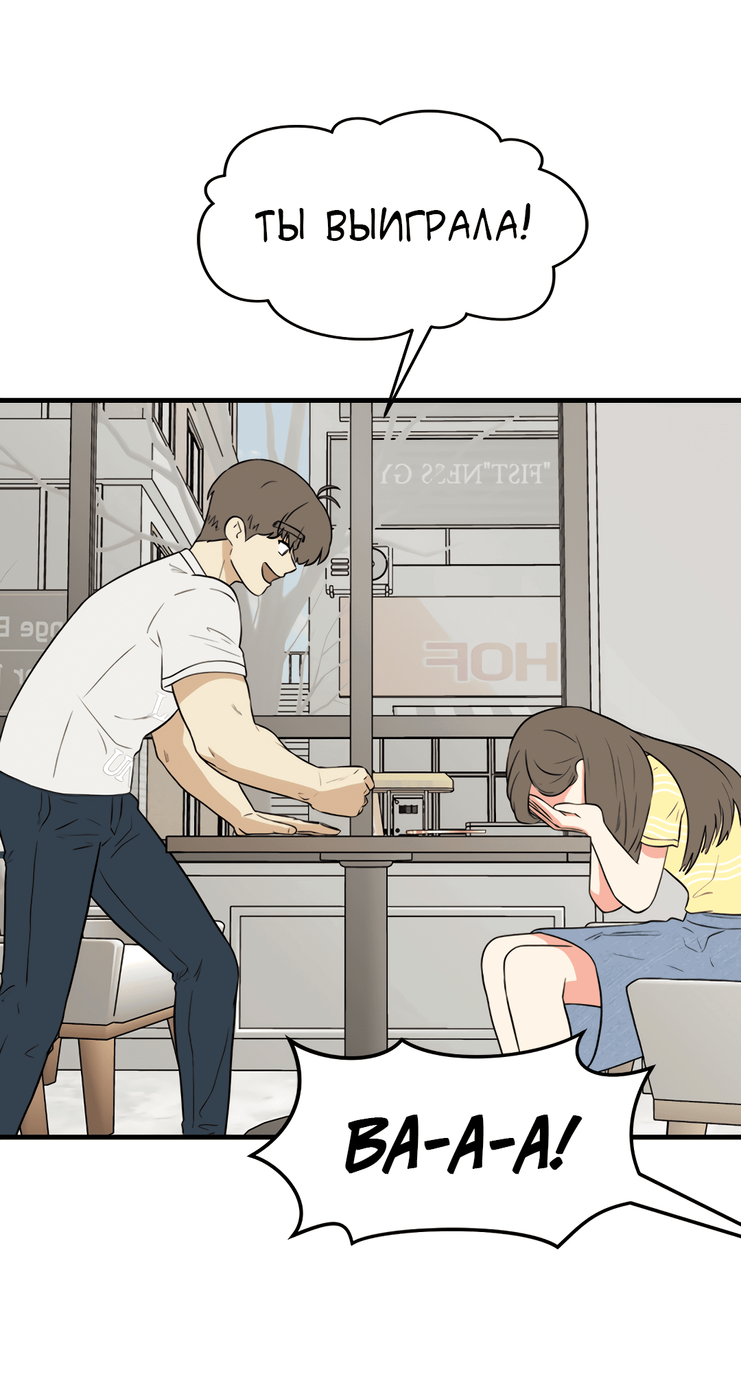 Манга Выжить в гареме - Глава 55 Страница 79