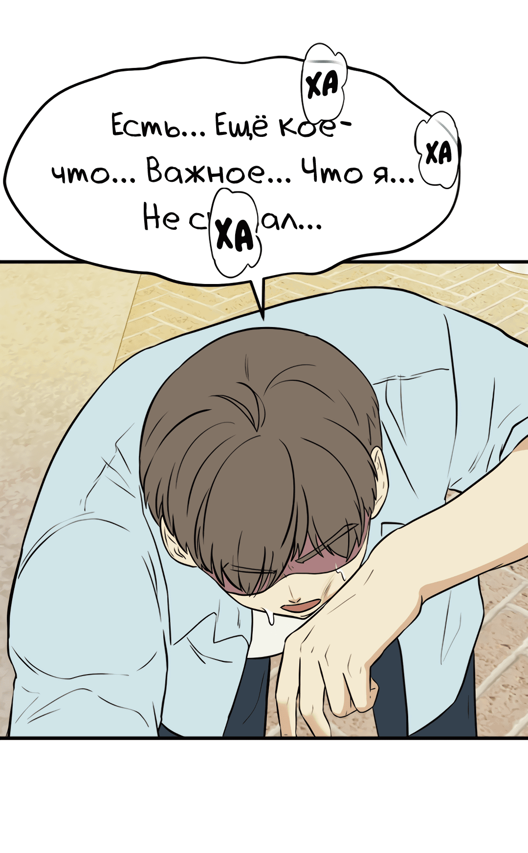 Манга Выжить в гареме - Глава 55 Страница 61