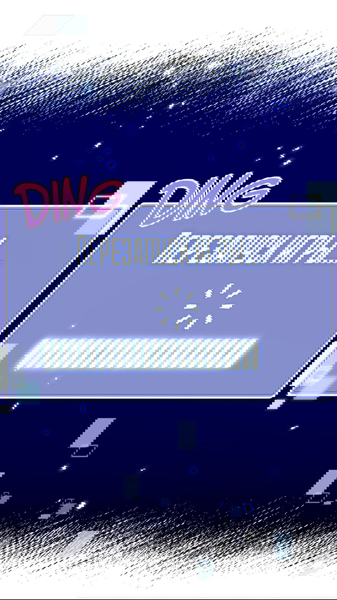 Манга Выжить в гареме - Глава 55 Страница 31