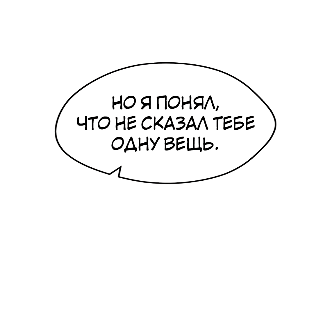 Манга Выжить в гареме - Глава 55 Страница 65