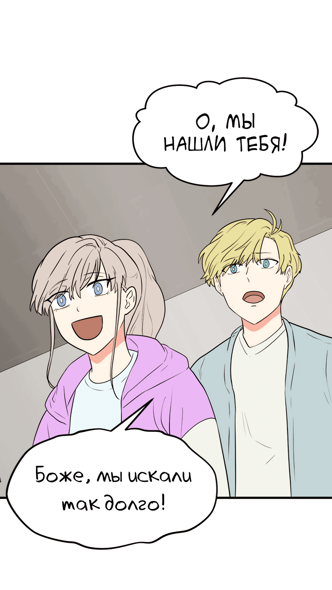 Манга Выжить в гареме - Глава 55 Страница 86