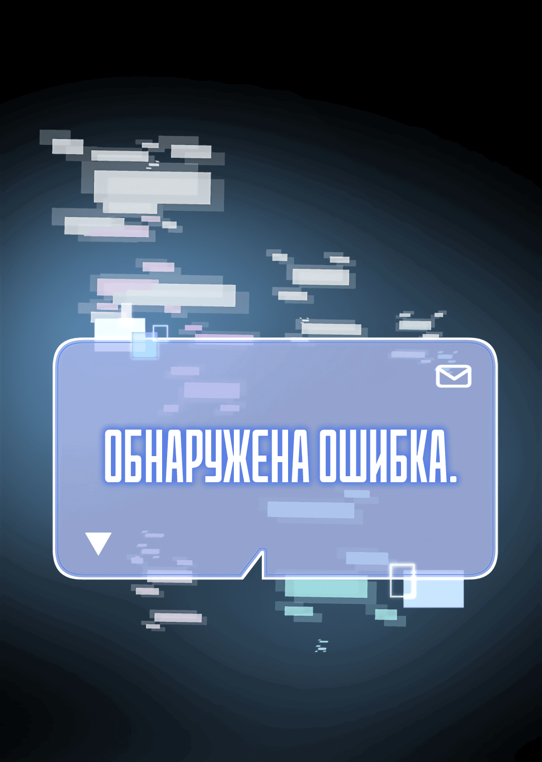 Манга Выжить в гареме - Глава 55 Страница 1