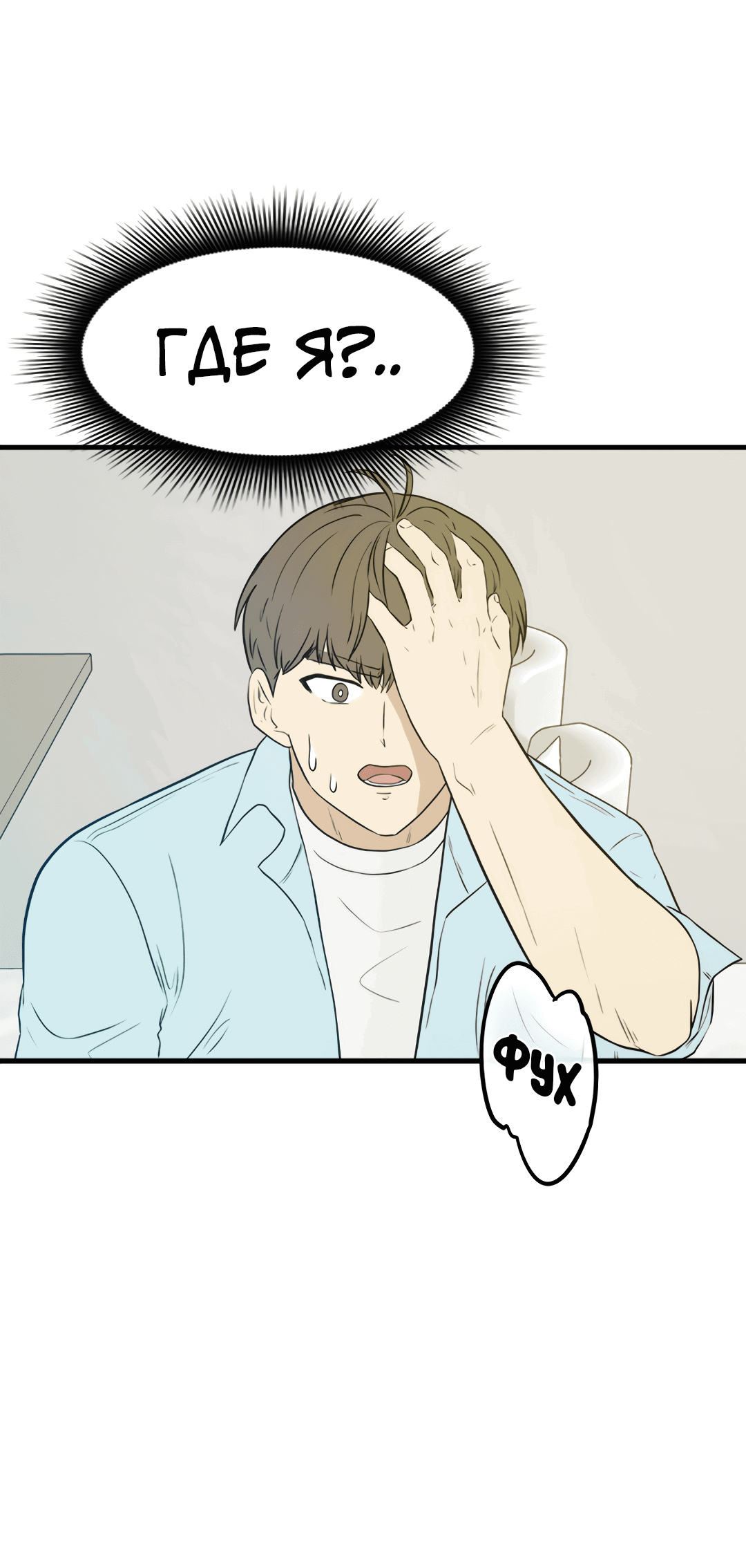 Манга Выжить в гареме - Глава 55 Страница 50