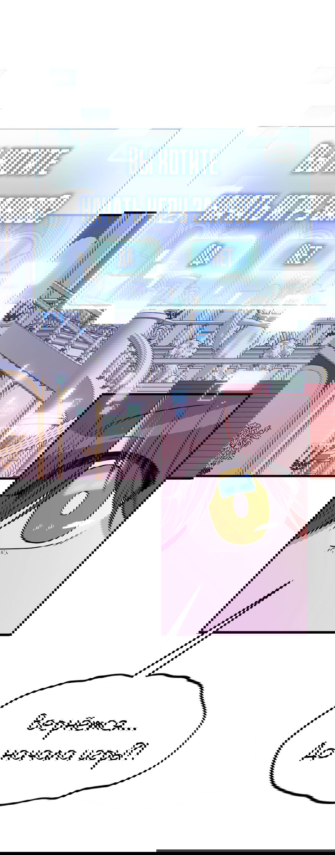 Манга Выжить в гареме - Глава 55 Страница 9