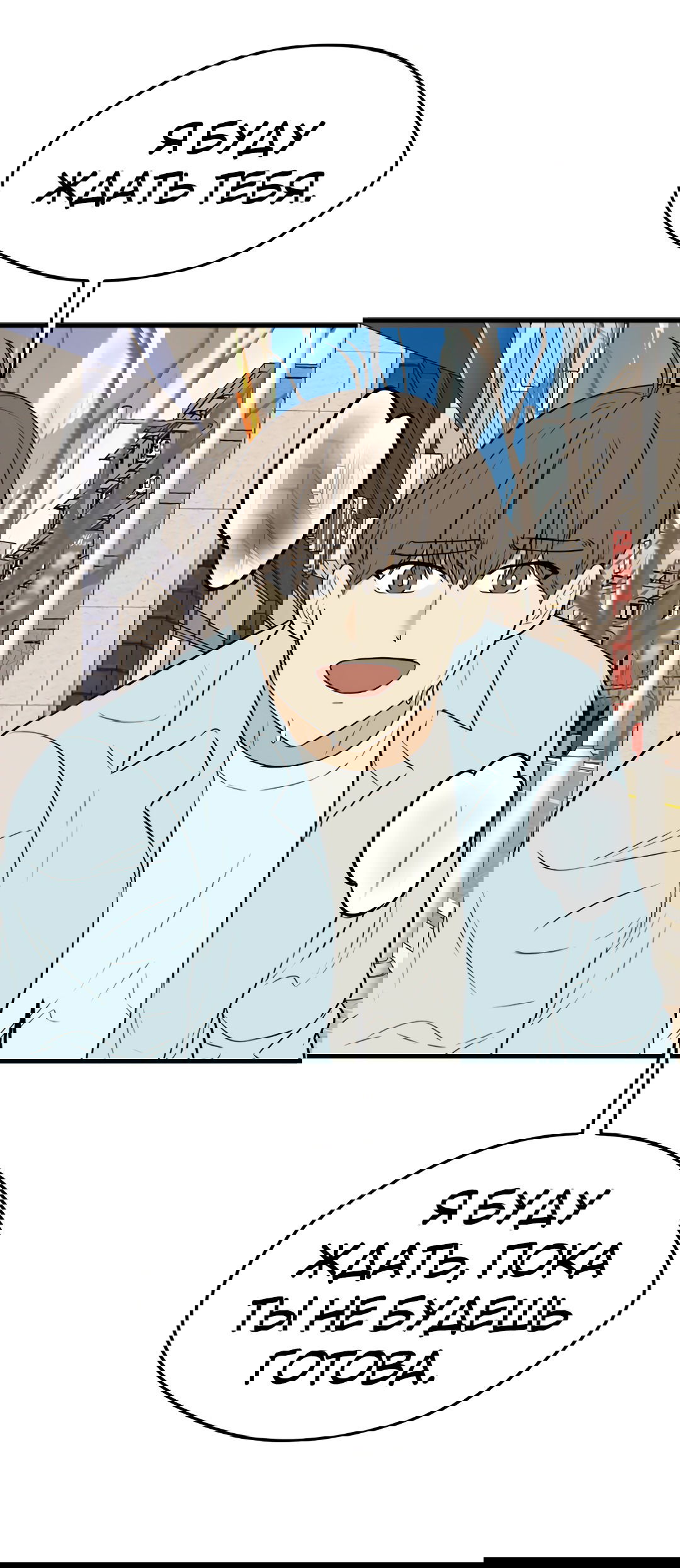 Манга Выжить в гареме - Глава 55 Страница 66