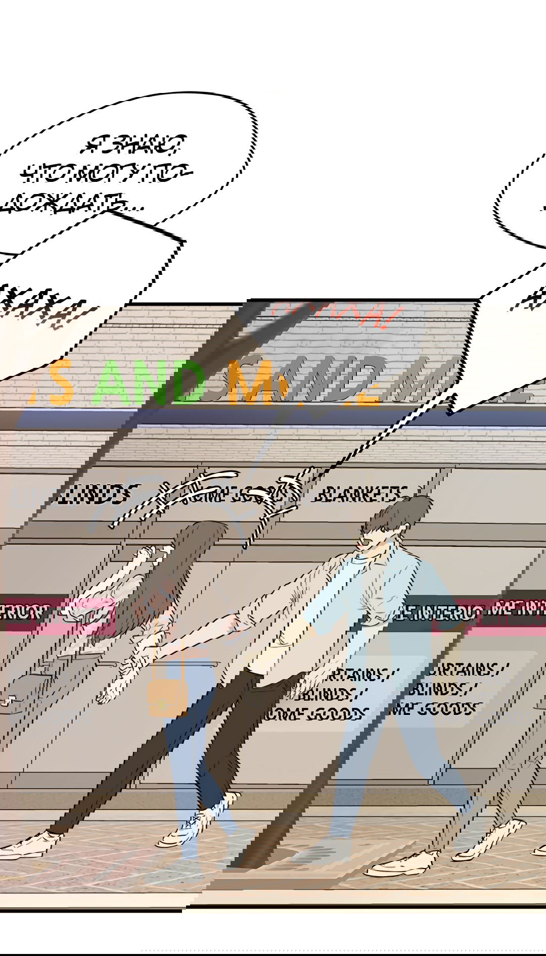 Манга Выжить в гареме - Глава 55 Страница 67