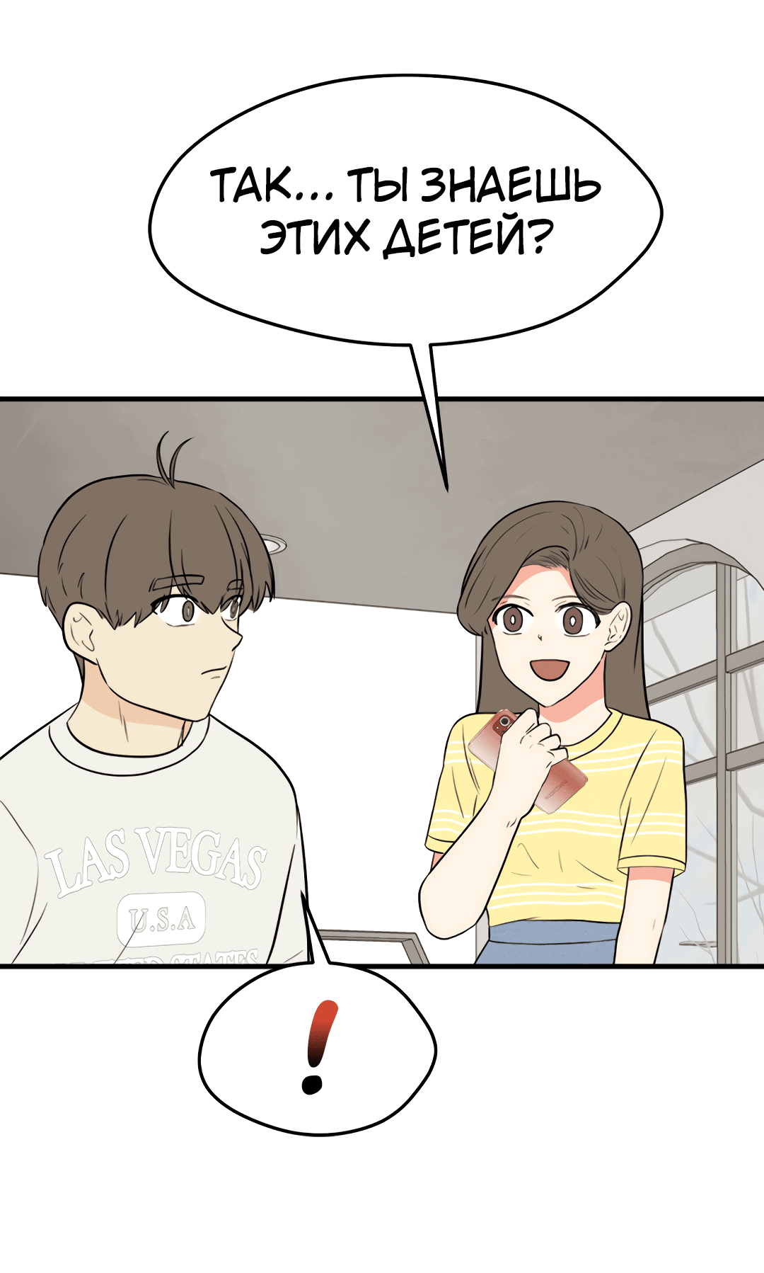 Манга Выжить в гареме - Глава 55 Страница 99