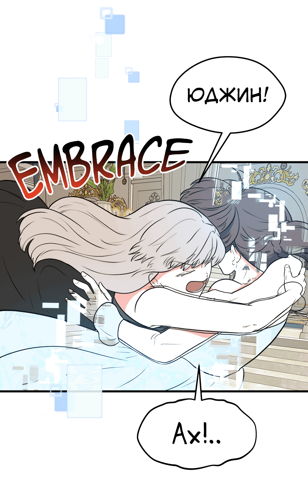 Манга Выжить в гареме - Глава 55 Страница 32