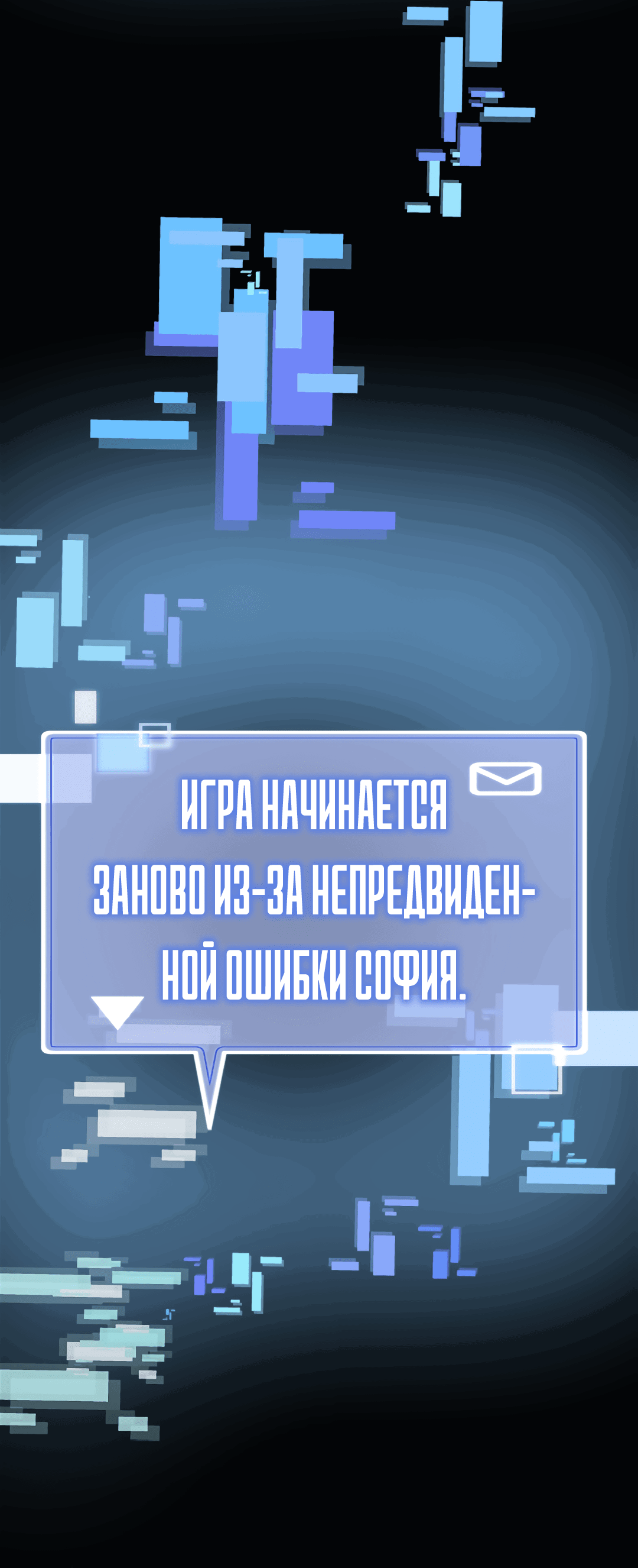 Манга Выжить в гареме - Глава 55 Страница 3