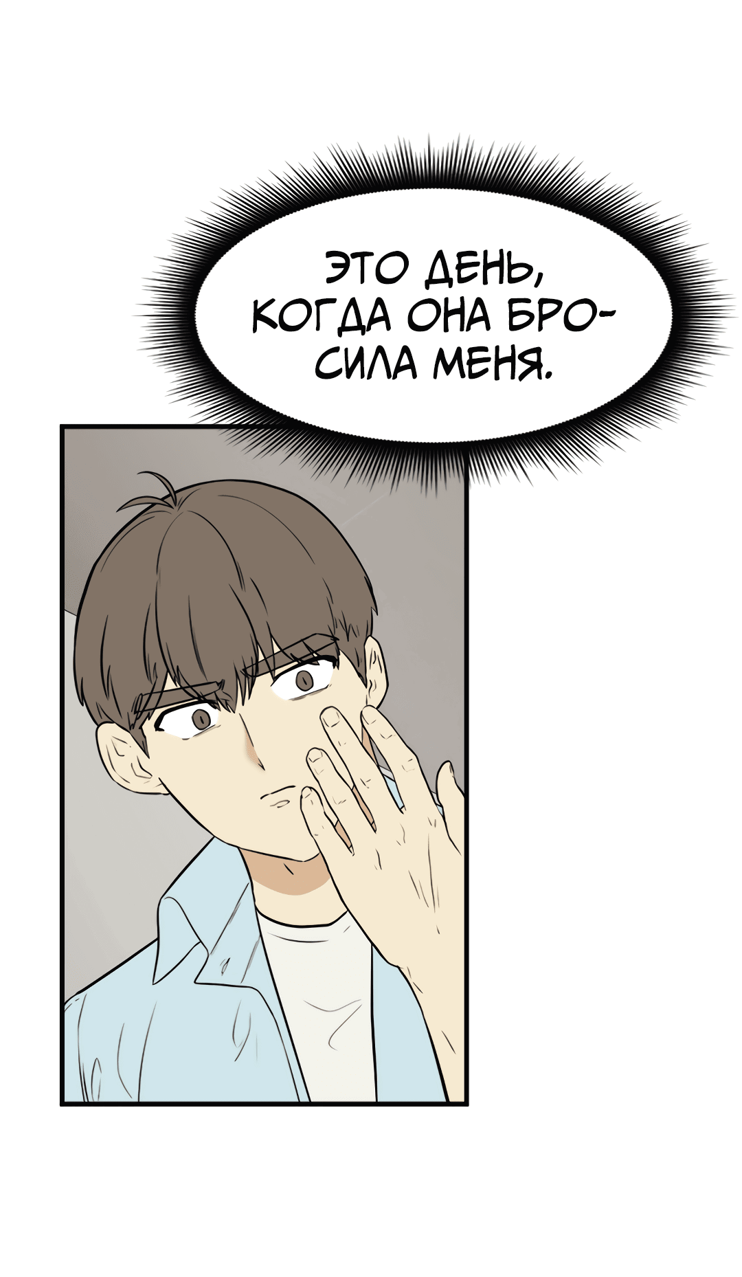 Манга Выжить в гареме - Глава 55 Страница 52