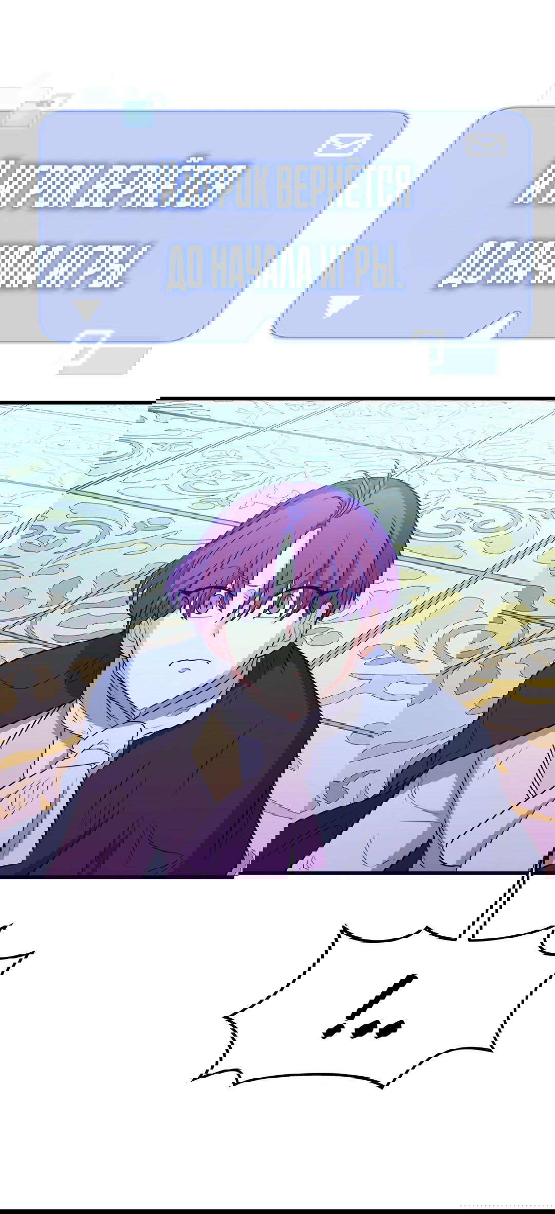 Манга Выжить в гареме - Глава 55 Страница 8