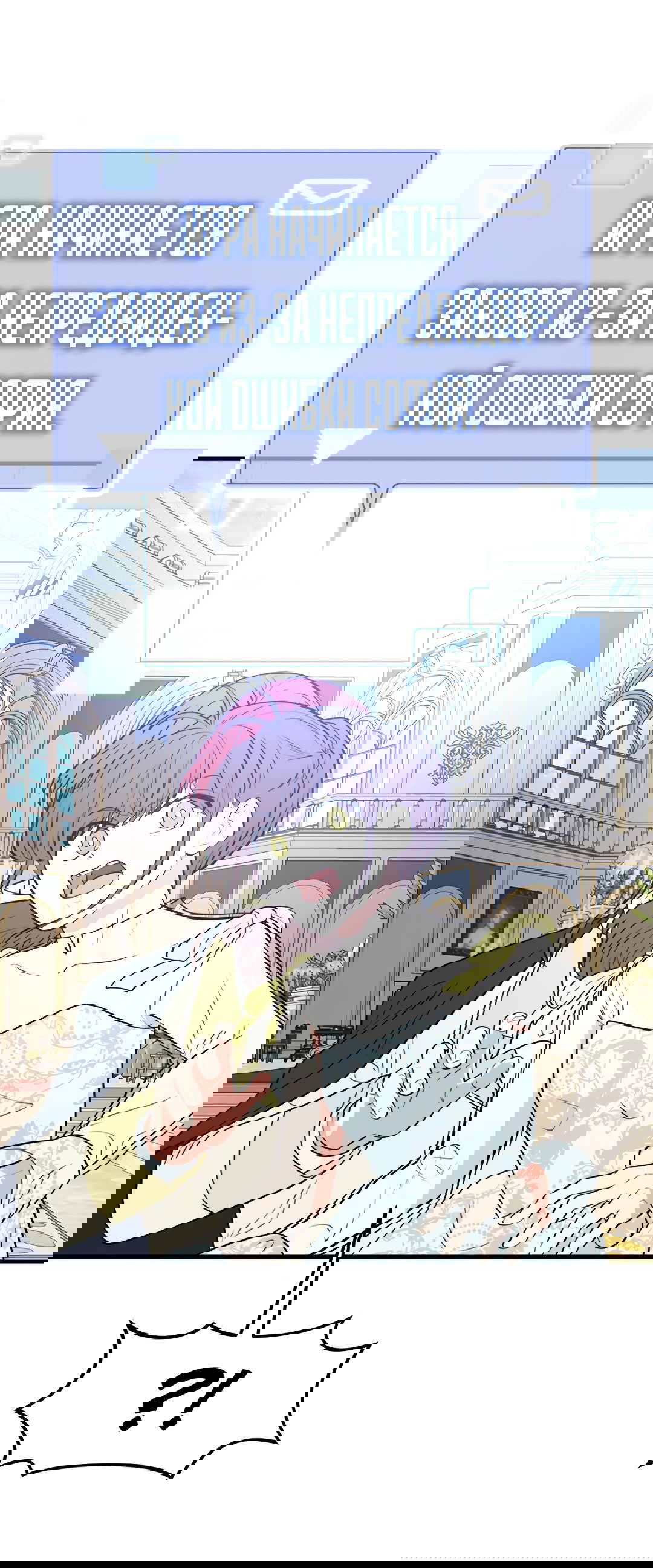 Манга Выжить в гареме - Глава 55 Страница 6